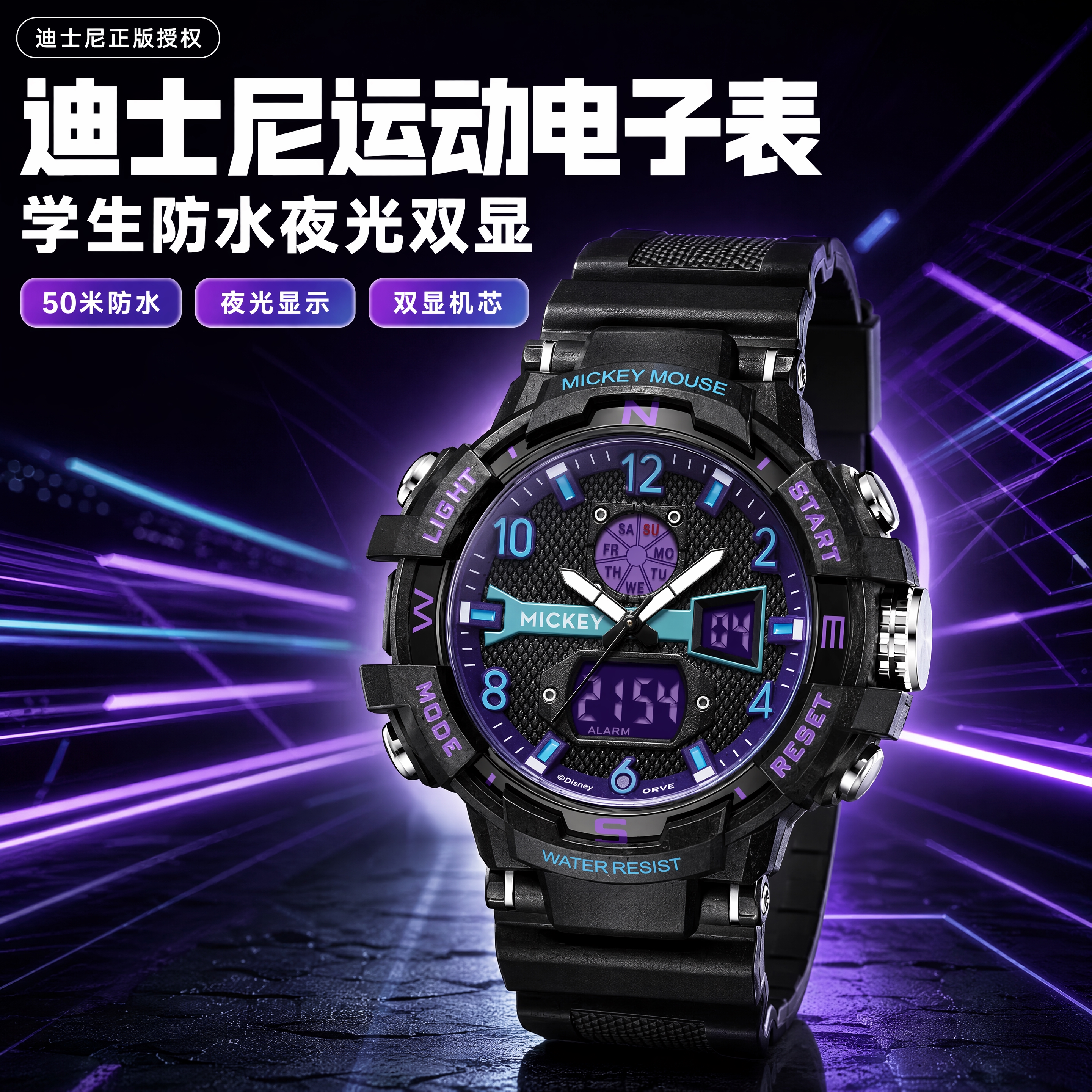 [商品] 使用产品图中的迪士尼米奇运动电子手表；保留黑色树脂表… - 图片创意预览