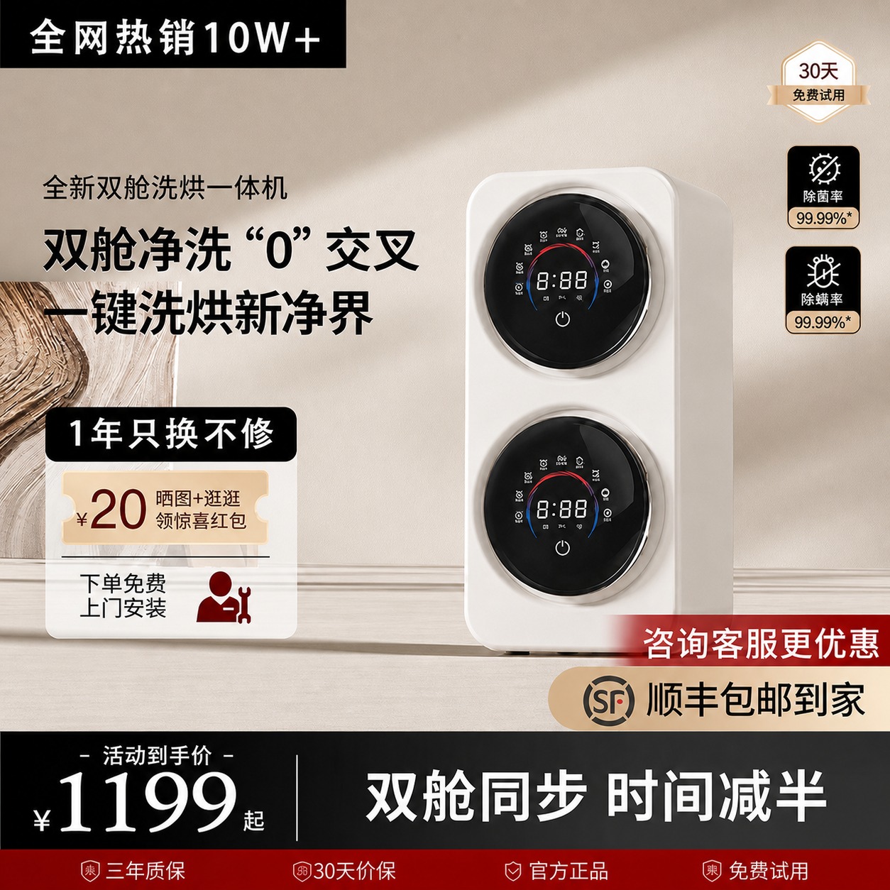 优化图片整体清晰度，提升画质和分辨率。修改墙面上的黑色阴影部分… - 图片创意预览