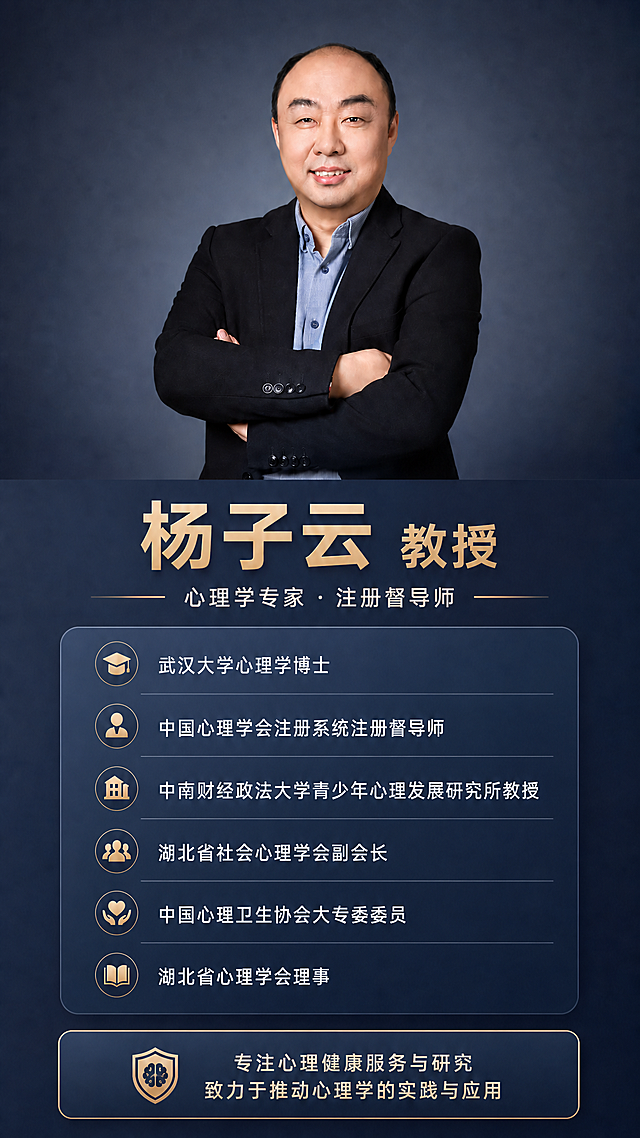 移除资质列表中的"湖北省总工会心理专家智库特聘专家"这一项（第6条，带奖章图标的那一行），将其删除后，剩余6条头衔重新均匀排列，间距调整一致。保持海报整体深蓝背景风格、人物形象、主标题、副标题、其他6项资质、底部盾牌信息卡片等所有其他内容完全不变。排版精美，布局协调。