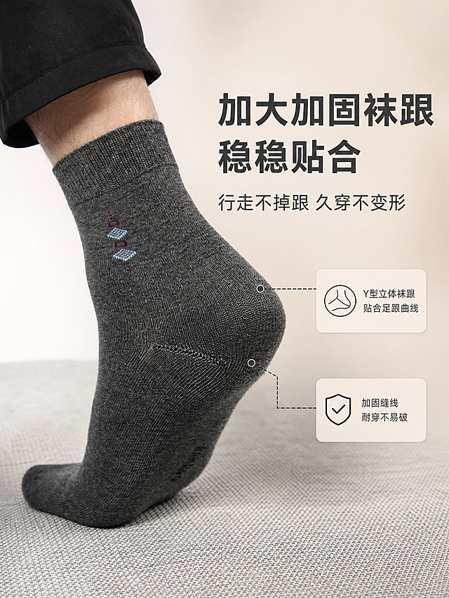 [商品] 使用【图9】深灰色男士中筒竹纤维袜后侧上脚图；商品处理：保留袜型、深麻灰色、侧面菱形提花图案、Y型袜跟结构和针织纹理；增强袜跟部位织纹和缝线清晰度，突出加大加固工艺，不改变版型和颜色。
[画面] 页面目标：袜跟工艺页，展示加大加固袜跟贴合不掉跟。左图右文构图，左侧为足跟后侧特写占画面约55%，右侧留白放标题和卖点；前景为浅灰色编织纹理地垫，中景为单足踮起姿态，重点展示Y型袜跟包裹效果，后景为暖米白渐变背景；用侧光突出袜跟立体轮廓。
[视觉] 套系策略：风格=简约高级男士通勤商业摄影；标题字=现代无衬线粗体中文；正文字=简洁无衬线体；主色=浅麻灰+暖米白；背景延展=基于暖米白做深浅层级、同色渐变和细腻哑光质感；强调色=深炭灰，仅用于小面积图标、引线和标签；标题色=深炭灰；正文色=中暖灰；组件=细线引线、圆角浅底信息卡；光影=左前侧暖柔光，柔和自然阴影。
[文字] 右侧主标题「加大加固袜跟 稳稳贴合」，副标题「行走不掉跟 久穿不变形」，下方2个补充说明「Y型立体袜跟 贴合足跟曲线」「加固缝线 耐穿不易破」；文字横向排版，用细线从袜跟部位引出标注。
[规格] 图片比例4:3竖版，分辨率2K，quality=medium，避免变形、错字、文字过小、冷蓝背景、袜子颜色改变、纹路模糊。