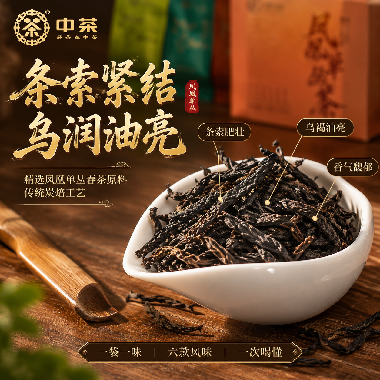 [主图-3 干茶细节] 主题：条索紧结 乌润油亮 真材实料。抖… - 图片创意预览
