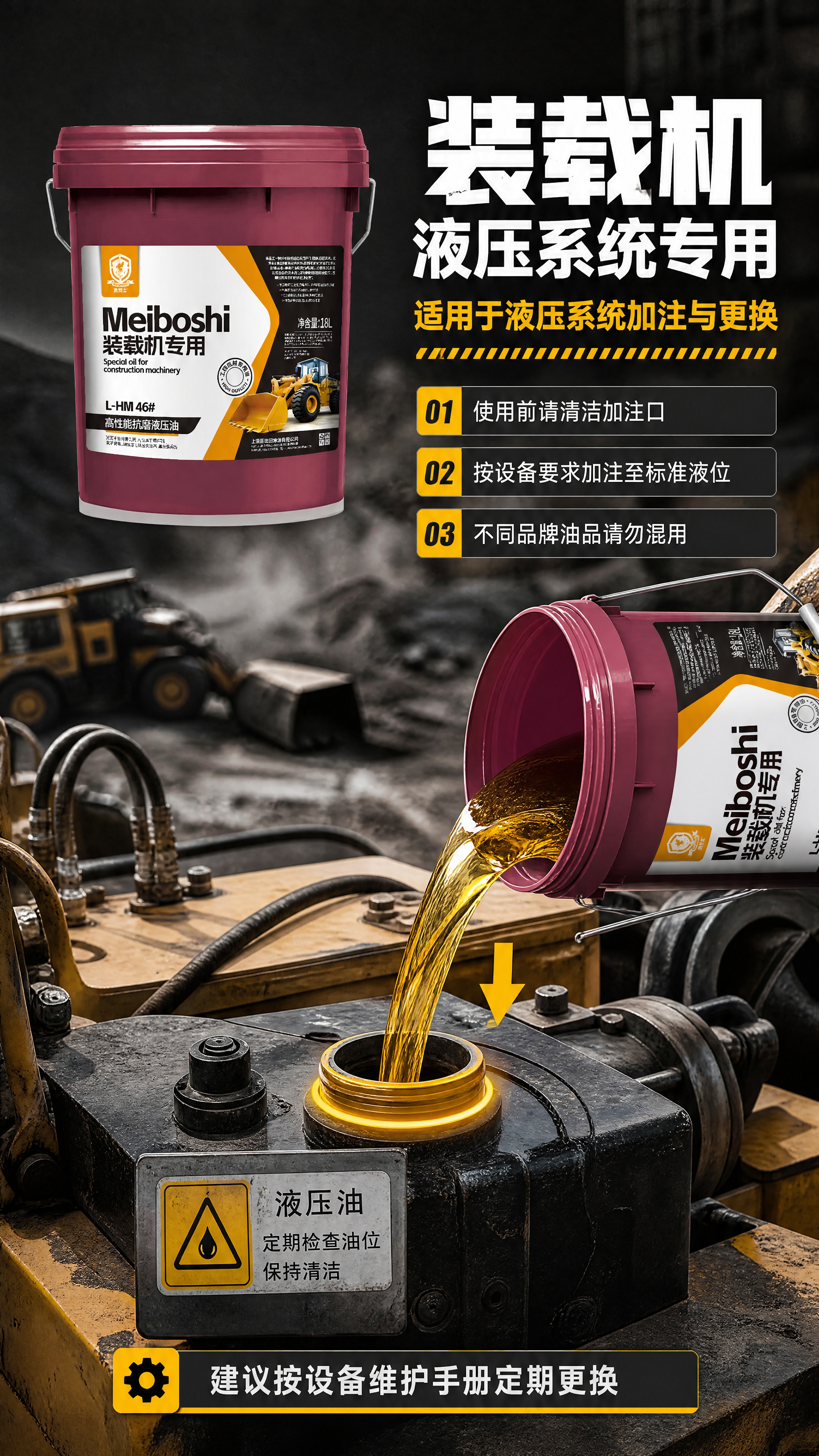 [商品] 使用【图1】美博士Meiboshi装载机专用L-HM… - 图片创意预览