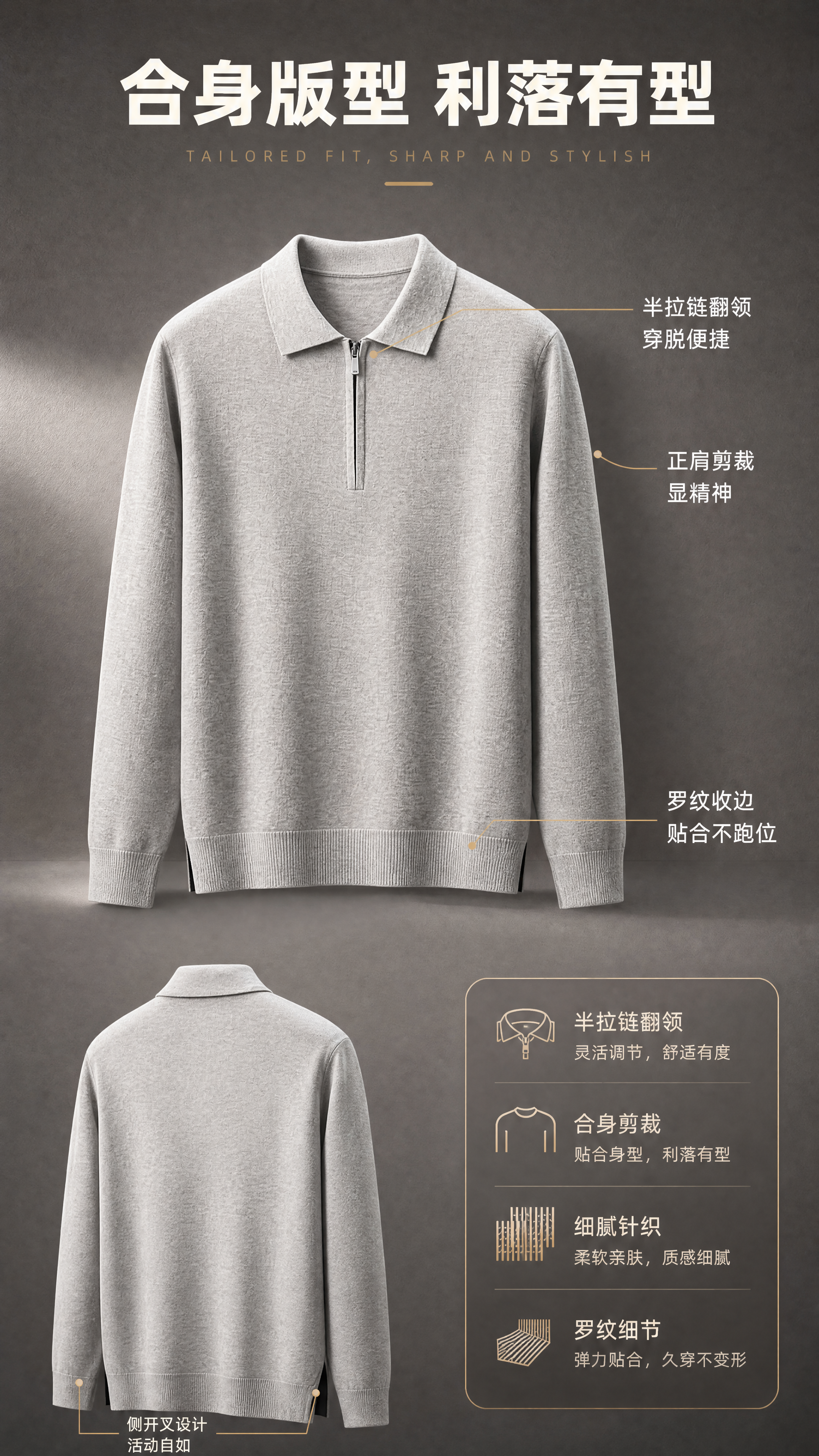 [商品] 使用【图5】浅灰色、【图8】浅灰色背面男士半拉链翻领… - 图片创意预览