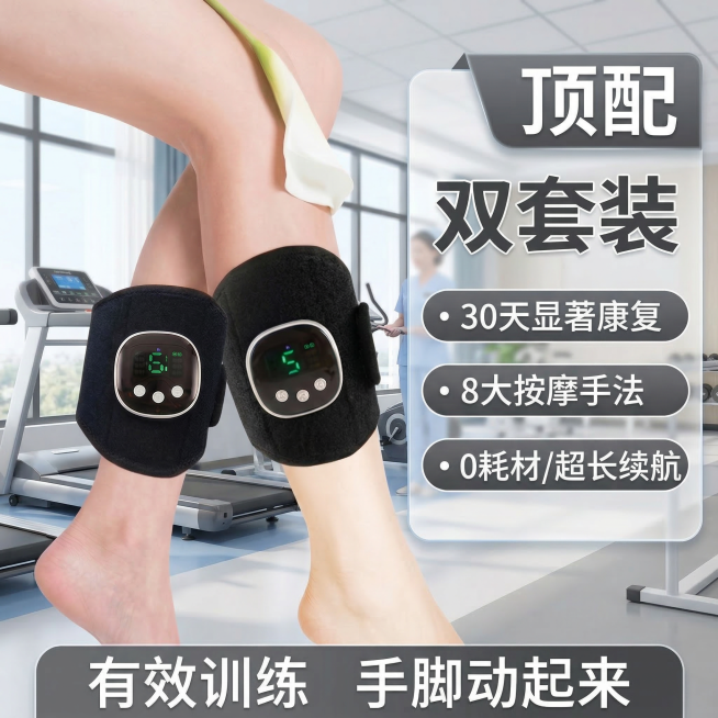 保持原产品两个黑色膝关节康复仪外观完全不变，使用与第一张不同的腿部肢体康复动作，将模特腿部皮肤自然增白均匀肤色，更换背景为明亮的医院康复训练室场景，保留原卖点文字内容不变：顶配 双套装 30天显著康复预览效果