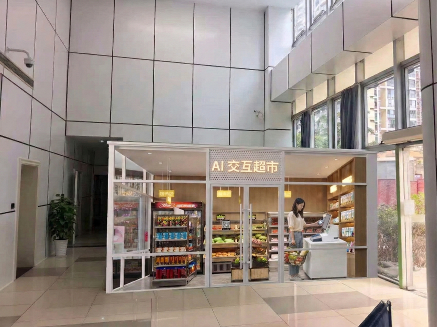 将图片上方招牌处的文字“AI无人超市”替换为“AI交互超市”,保持文字的颜色、大小、字体、发光效果和原有招牌样式完全一致,图片其余所有内容包括场景、人物、商品陈设等全部保留不变,图片尺寸和原图保持一致预览效果