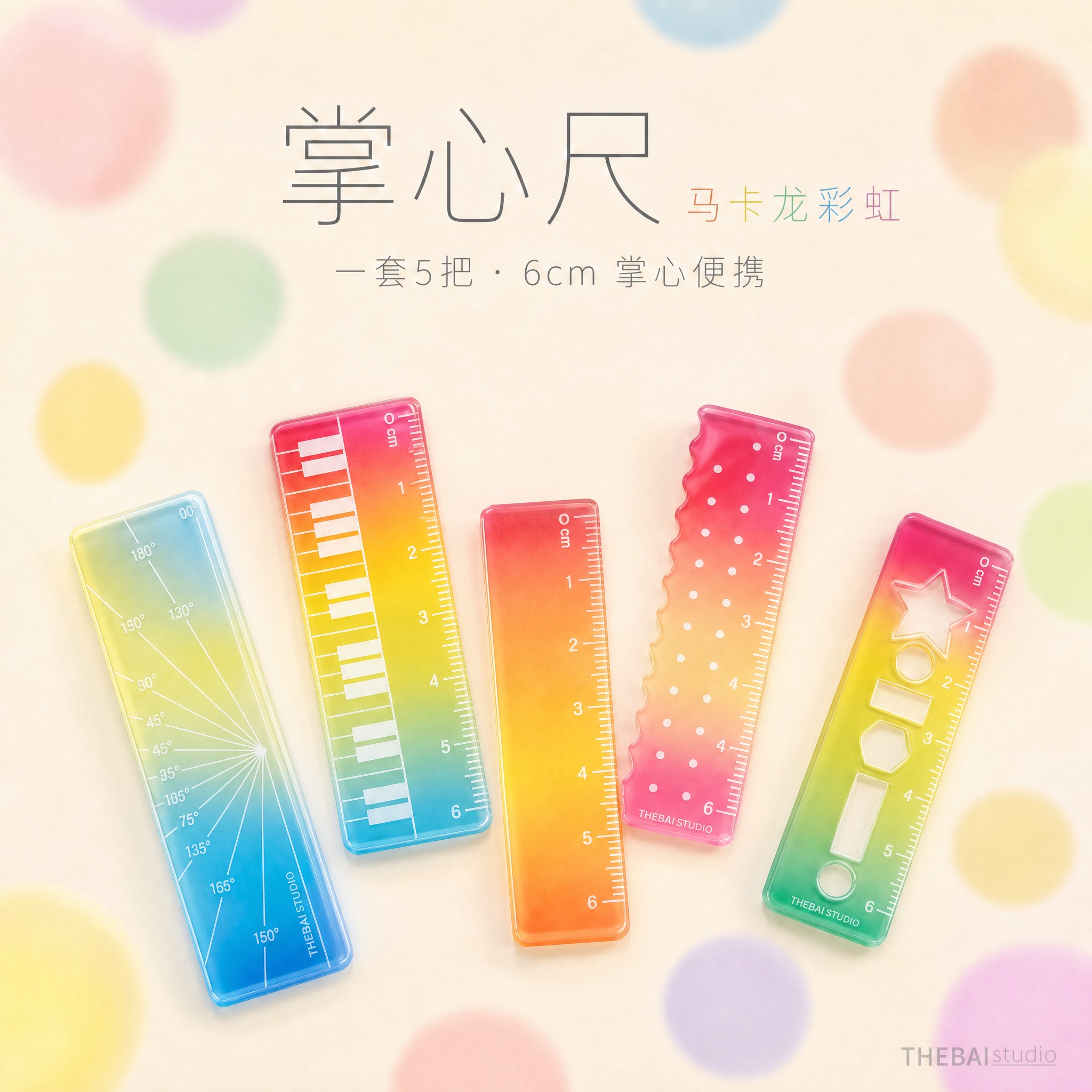 修正图中所有尺子的刻度，使其准确、清晰、方向正确：经典派款直尺… - 图片创意预览