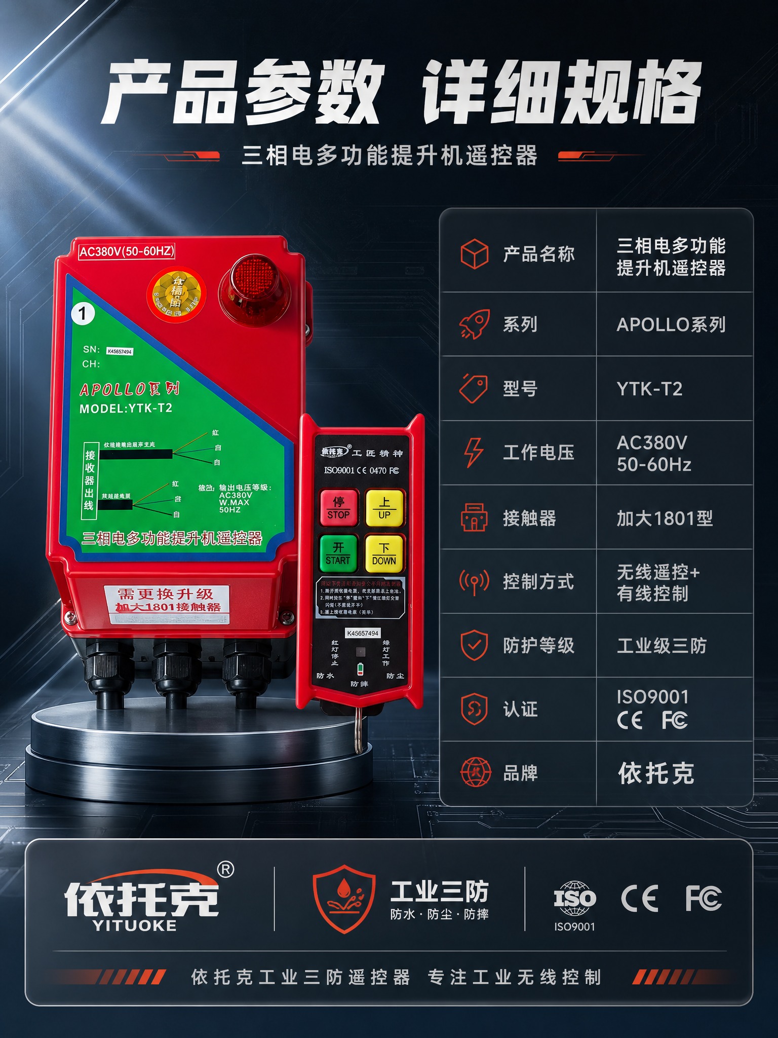 [商品] 使用【图1】红色接收器主机、【图2】红色无线遥控器；… - 图片创意预览