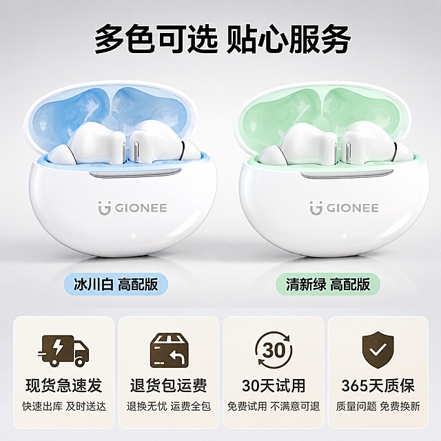 「图片1」「图片1」「图片1」「图片1」，生成电商主图（5张），商品名称是沉浸高音质舒适降噪，卖点是闪连蓝牙6.0芯片ENC通话降噪，长续航，纯净人声增强，游戏煲剧低延迟适配抖音平台，主图比例为1:1科技风格