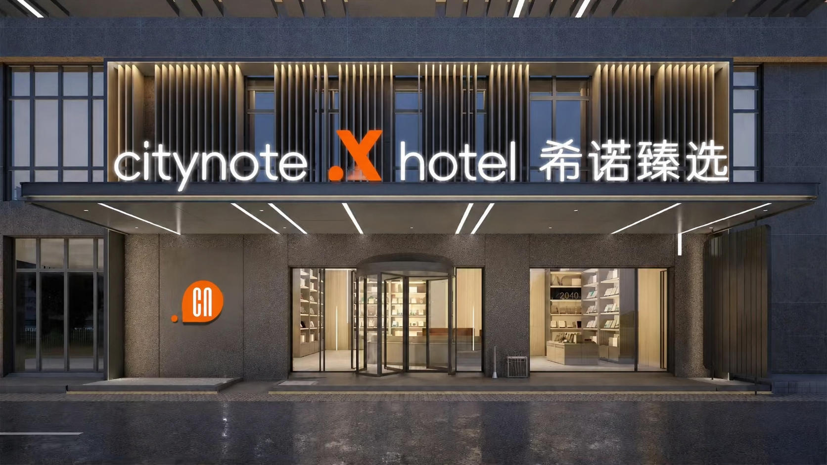 将酒店招牌上的中英文位置调换，英文"citynote X ho… - 图片创意预览