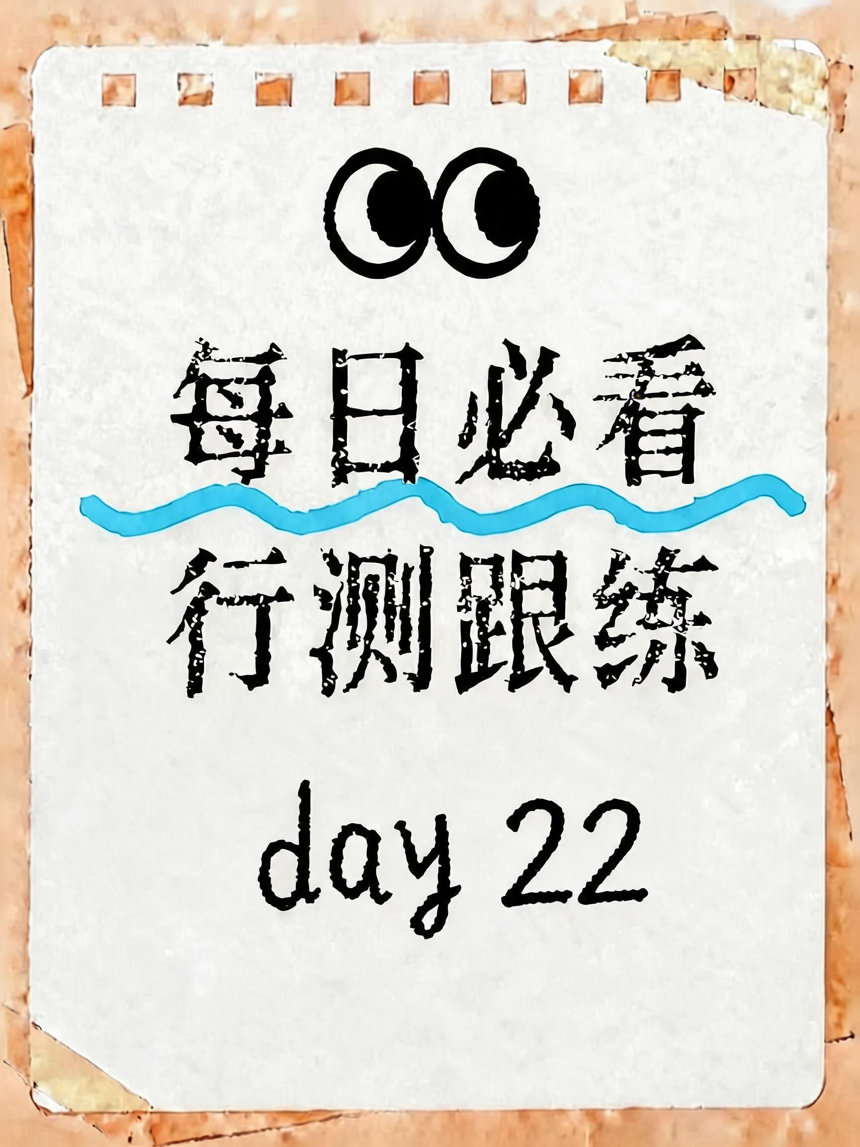 将图片中的数字21改为数字22，保持原有手写风格、字体、颜色和… - 图片创意预览