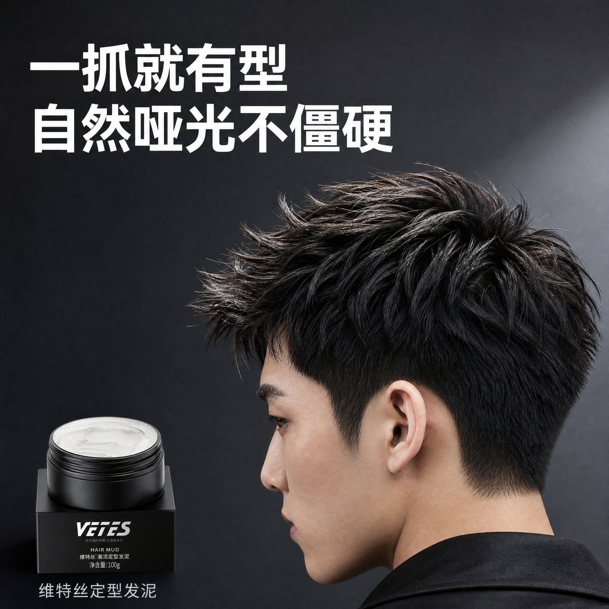 [主图-4] 使用效果 男士造型展示 [统一基调] 高级商务潮… - 图片创意预览
