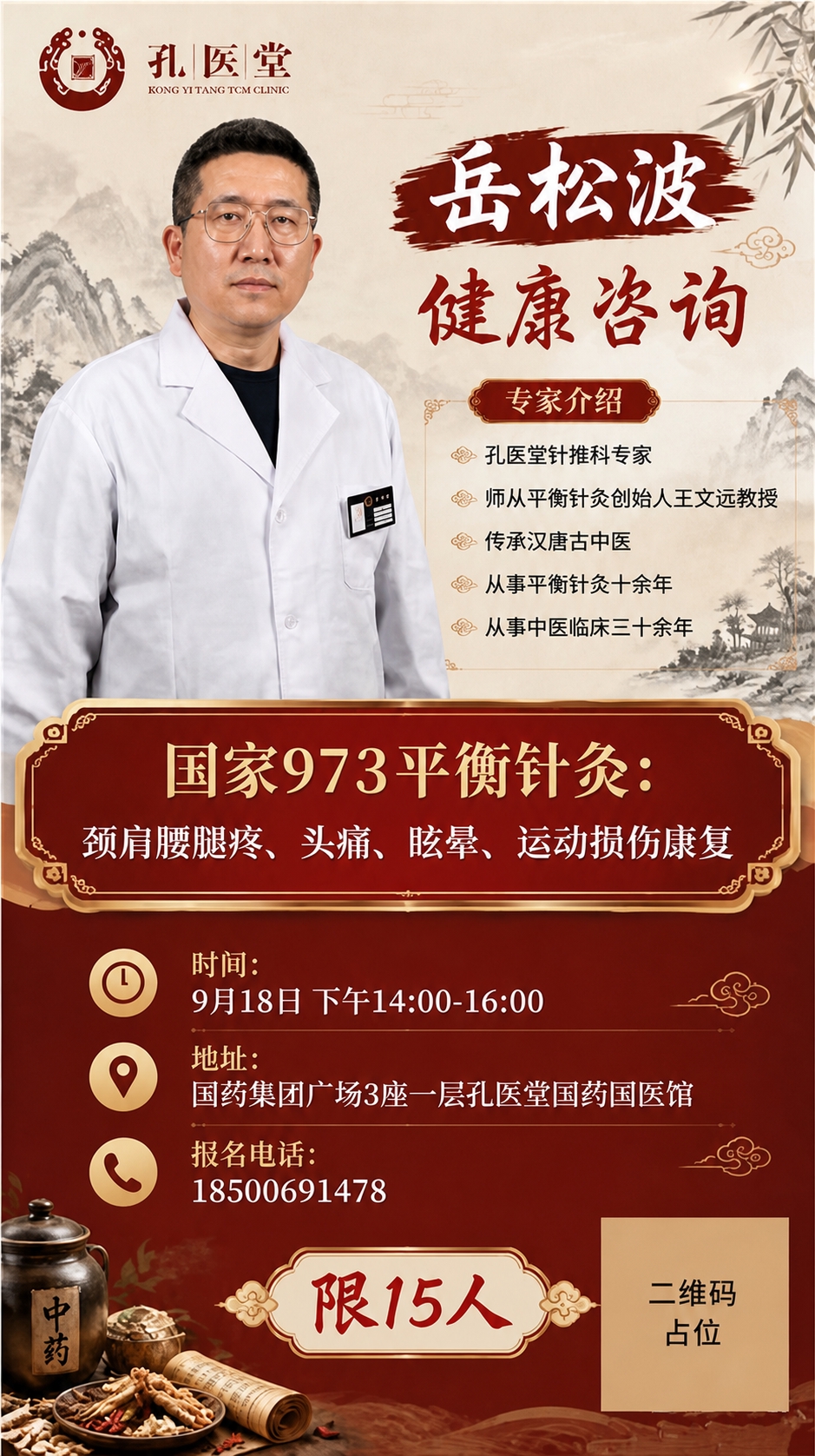 基于参考图进行精确复刻修改，保留原图整体版式骨架、配色、人物形… - 图片创意预览