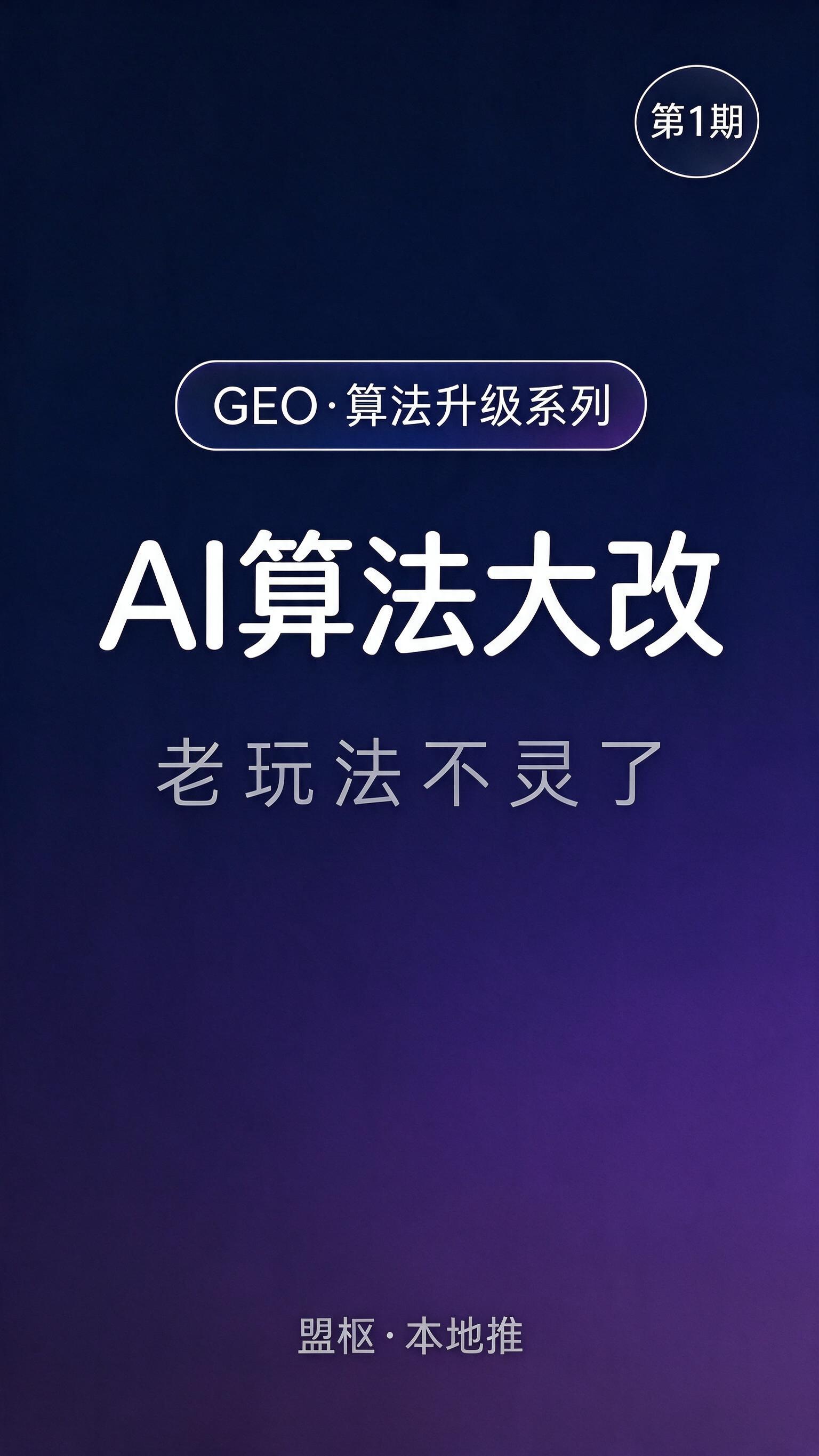 极简风格竖版短视频封面图，9:16比例，深蓝到深紫色的渐变色底… - 图片创意预览