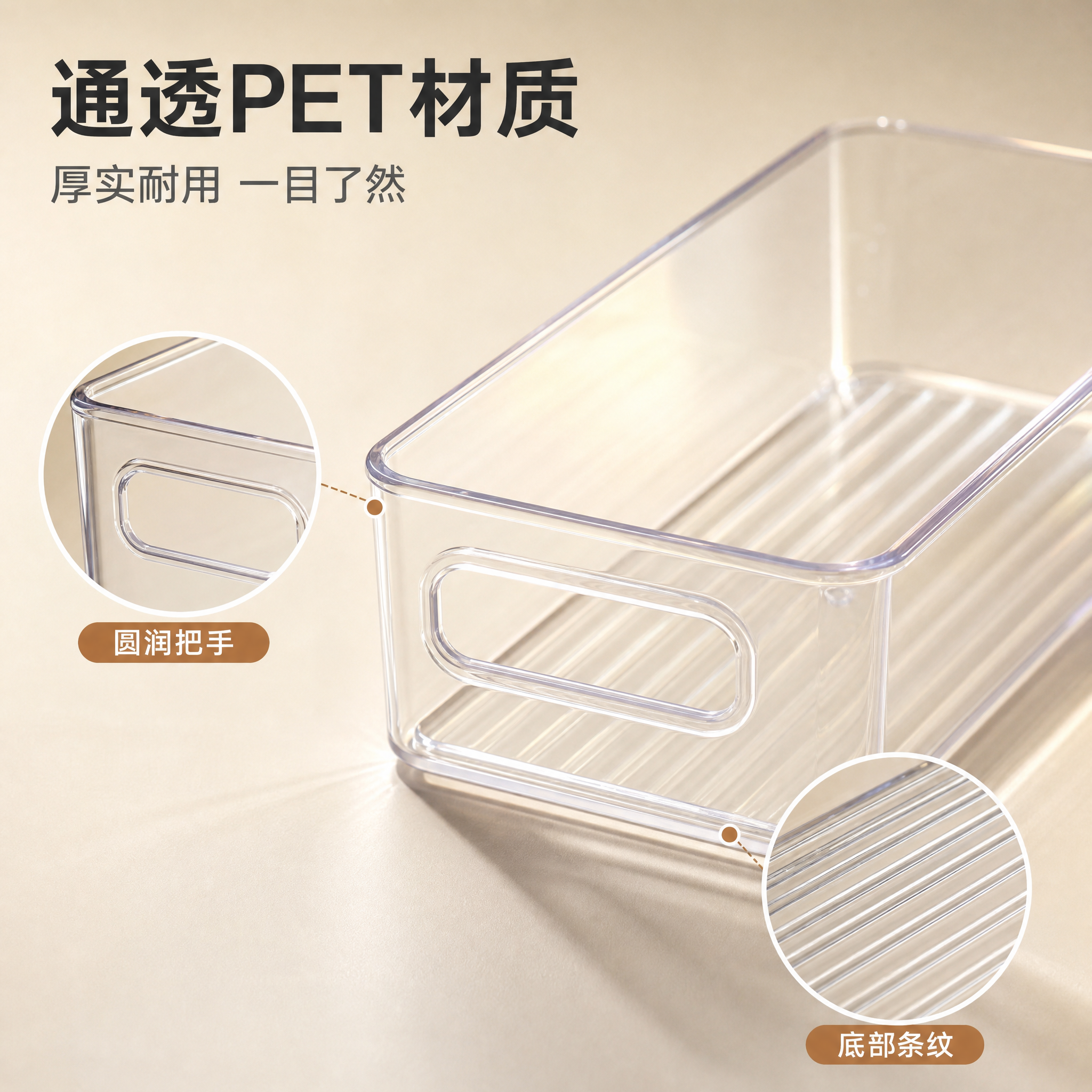 [主图-3] 抽屉收纳盒材质细节与品质 透明通透质感展示 [统… - 图片创意预览