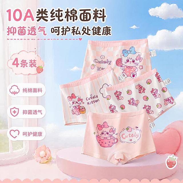 参考图2的排版设计风格，主体为图1的四条粉色卡通猫咪印花儿童平角内裤，保留所有原图产品图案和文字，添加文案10A类纯棉面料 抑菌透气 呵护私处健康 4条装，生成1:1正方形比例的电商产品主图，更换为完全不同于之前所有版本的全新清新背景，保持可爱童趣的儿童产品风格