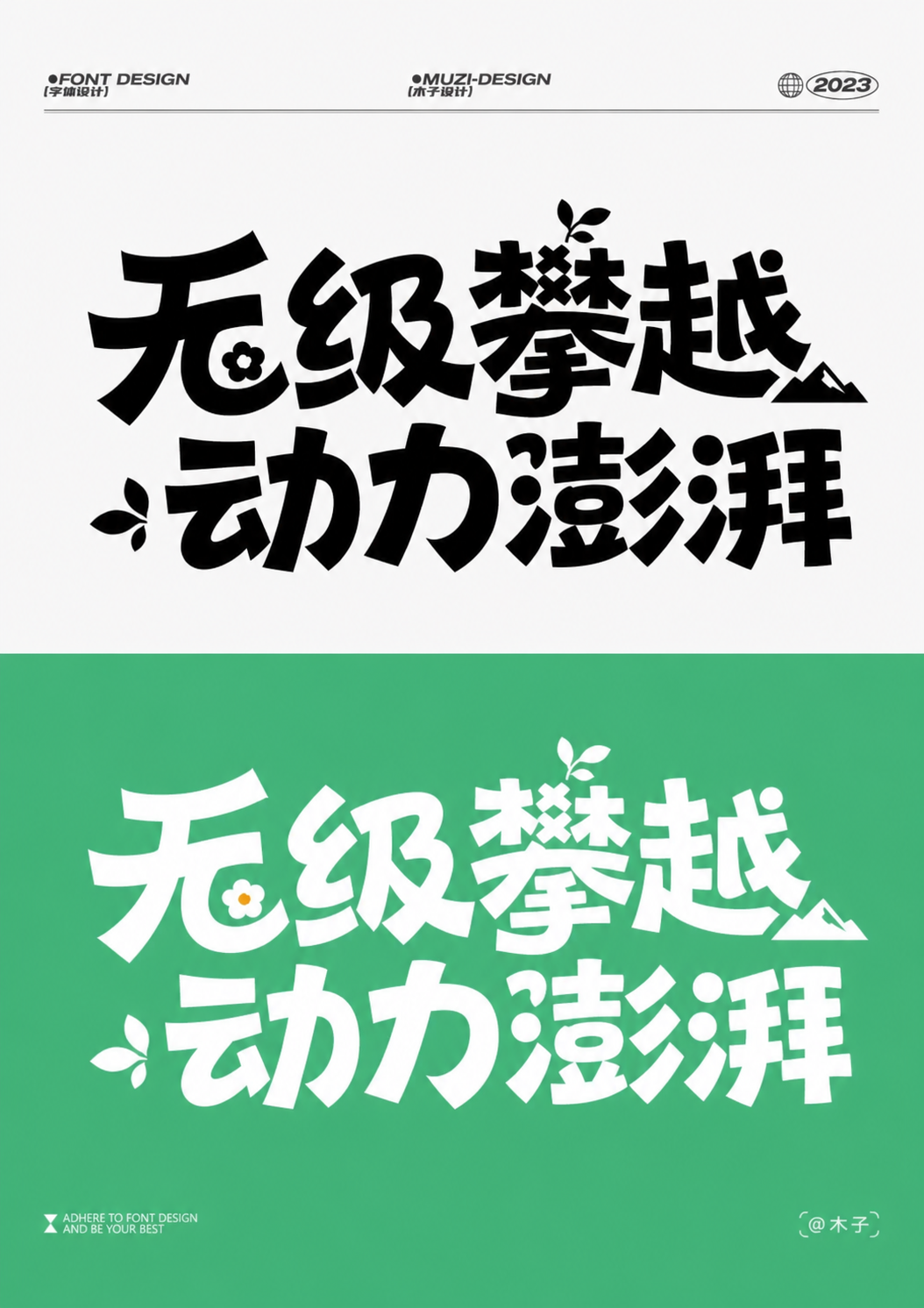 创意预览图
