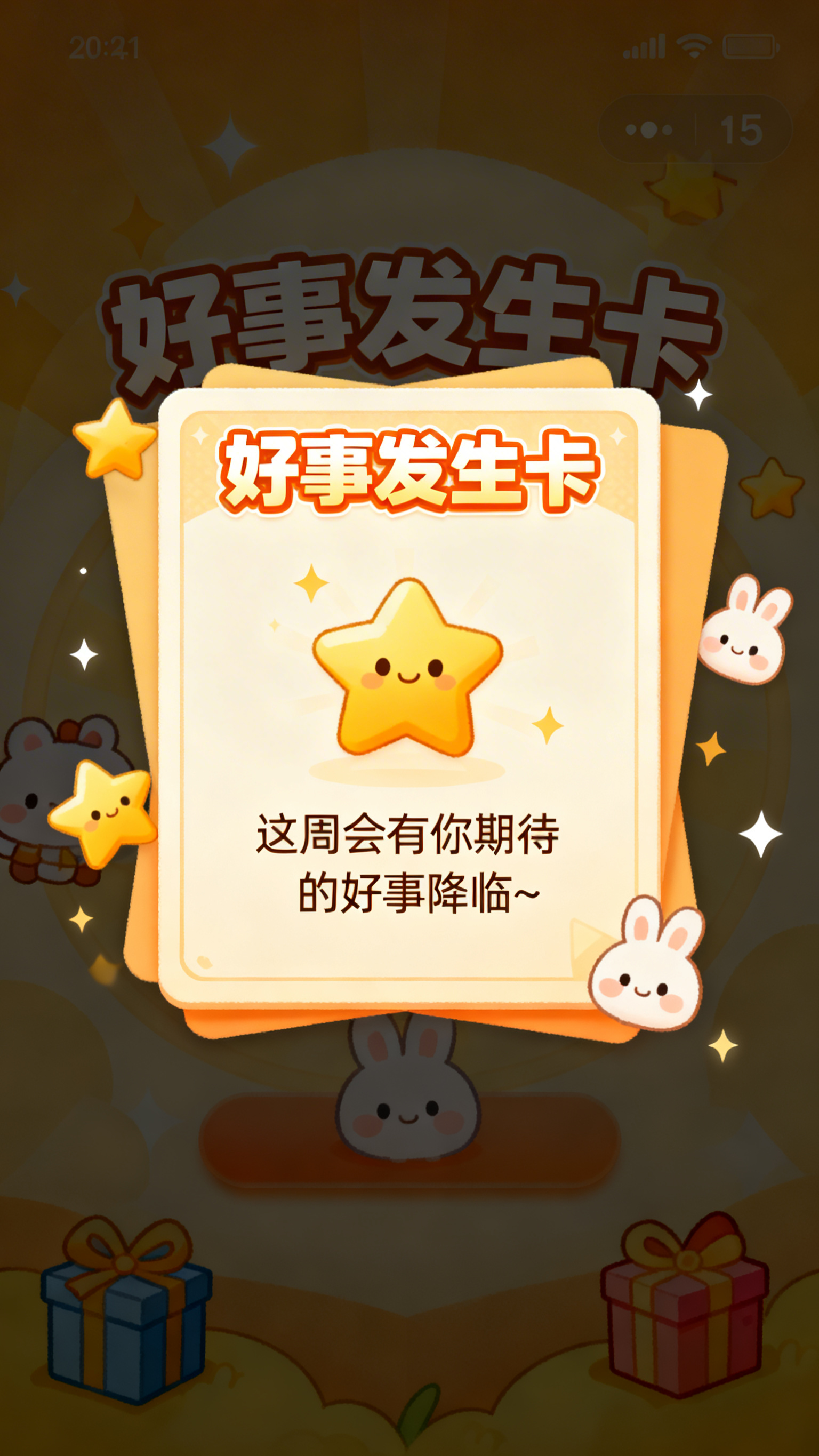 创意预览图