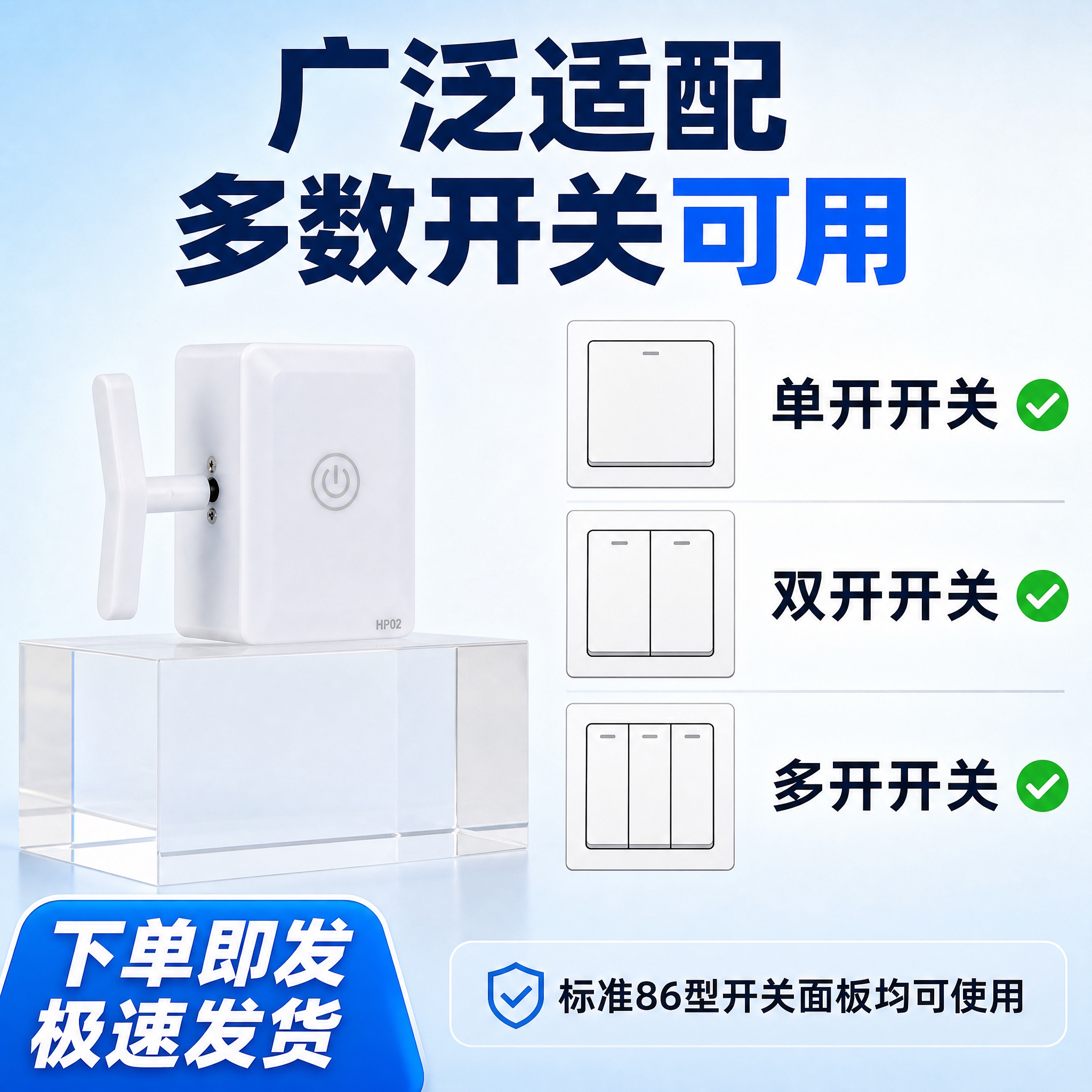 [主图-5] 适配范围与购买决策图，适用开关类型展示。 [统一… - 图片创意预览