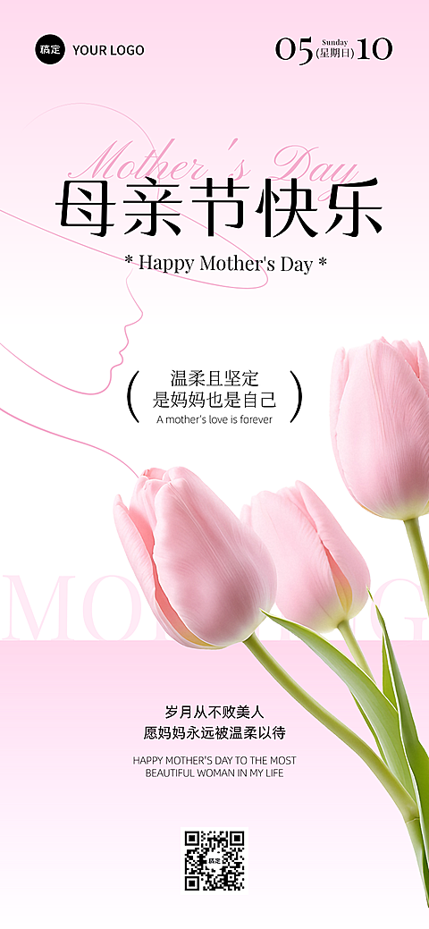 母亲节水彩风温馨柔美节日祝福竖版海报