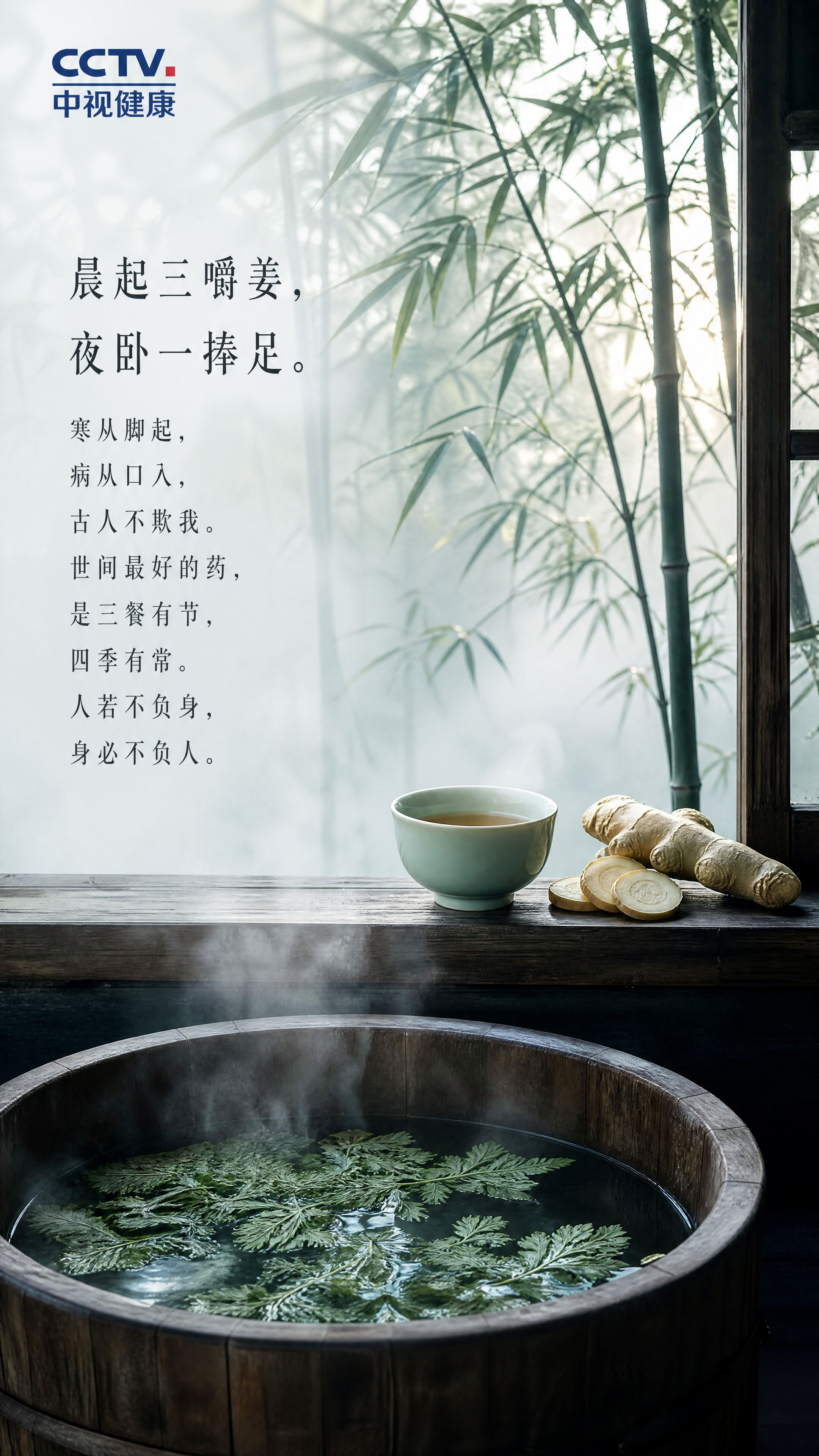 竖屏9:16朋友圈海报，清新自然冷调风格，高级设计感，国风宋代… - 图片创意预览