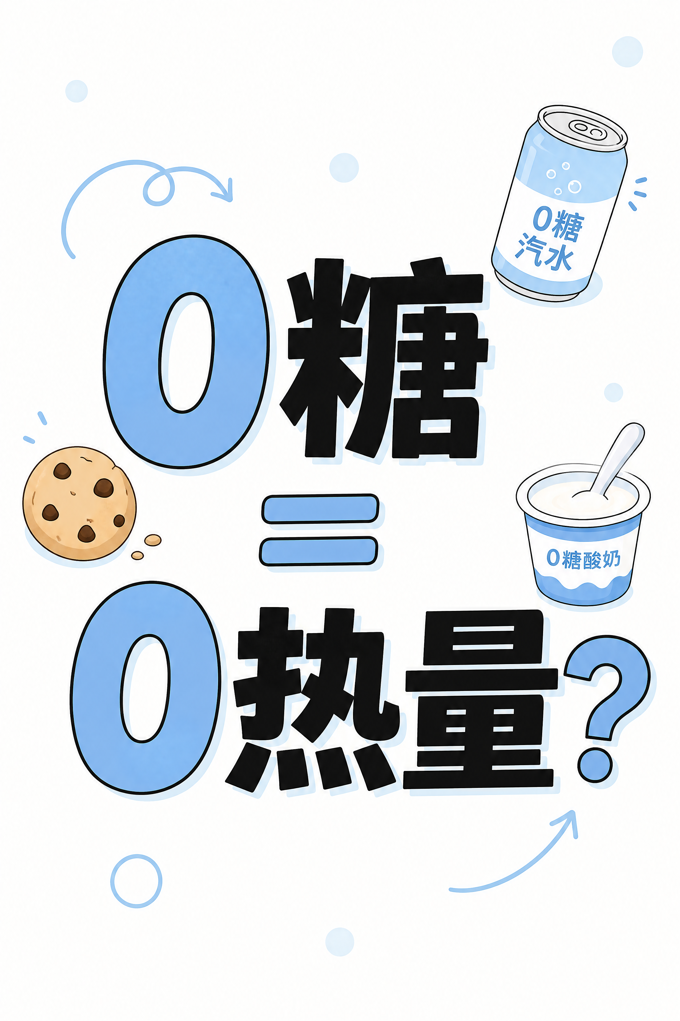 小红书笔记大字封面，插图大字，ins清新简约扁平风，版式精美，… - 图片创意预览