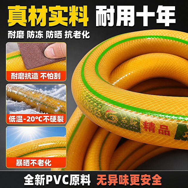 [主图-3] 材质与工艺细节，展示软管耐磨抗冻防晒的高品质细节。
[统一基调] 拼多多风格，大字直白，工业实用风，背景主色为深灰渐变+橙黄撞色，标题字色为亮黄色+白色粗黑体，辅助字色为白色，强调色为橙红色，字体为粗黑无衬线体，字号层级分明。
[画面] 画面主体为黄色PVC软管的局部特写，占画面70%，展示管身表面细腻纹理、绿色标识线、以及弯折状态下的柔韧度。画面左侧或侧边叠加3个细节小图框：第一个展示管身耐磨测试（用砂纸摩擦示意），第二个展示防冻测试（冰雪环境下软管不硬不裂），第三个展示防晒抗老化（阳光下暴晒示意）。主画面软管呈自然弯曲形态，体现柔韧性。
[光影质感] 微距摄影质感，管身PVC材质纹理清晰，塑封膜反光真实，弯折处有自然的弧度和阴影，细节小图各自有对应场景的光影，整体光线明亮突出材质。
[配色] 深灰背景，亮黄色标题，白色说明文字，橙红色强调，产品黄色为主，细节小图各有对应环境色但整体协调。
[文字版式] 顶部大标题"真材实料 耐用十年"，副标题"耐磨 防冻 防晒 抗老化"。3个细节小图框分别标注："耐磨抗造 不怕刮""低温-20℃不硬裂""暴晒不老化"。底部加一行小字"全新PVC原料 无异味更安全"。所有文字粗黑无衬线体。
[输出要求] 比例1:1，文字清晰可读，材质细节清晰，无错字，无杂乱元素，无水印，无平台Logo。
