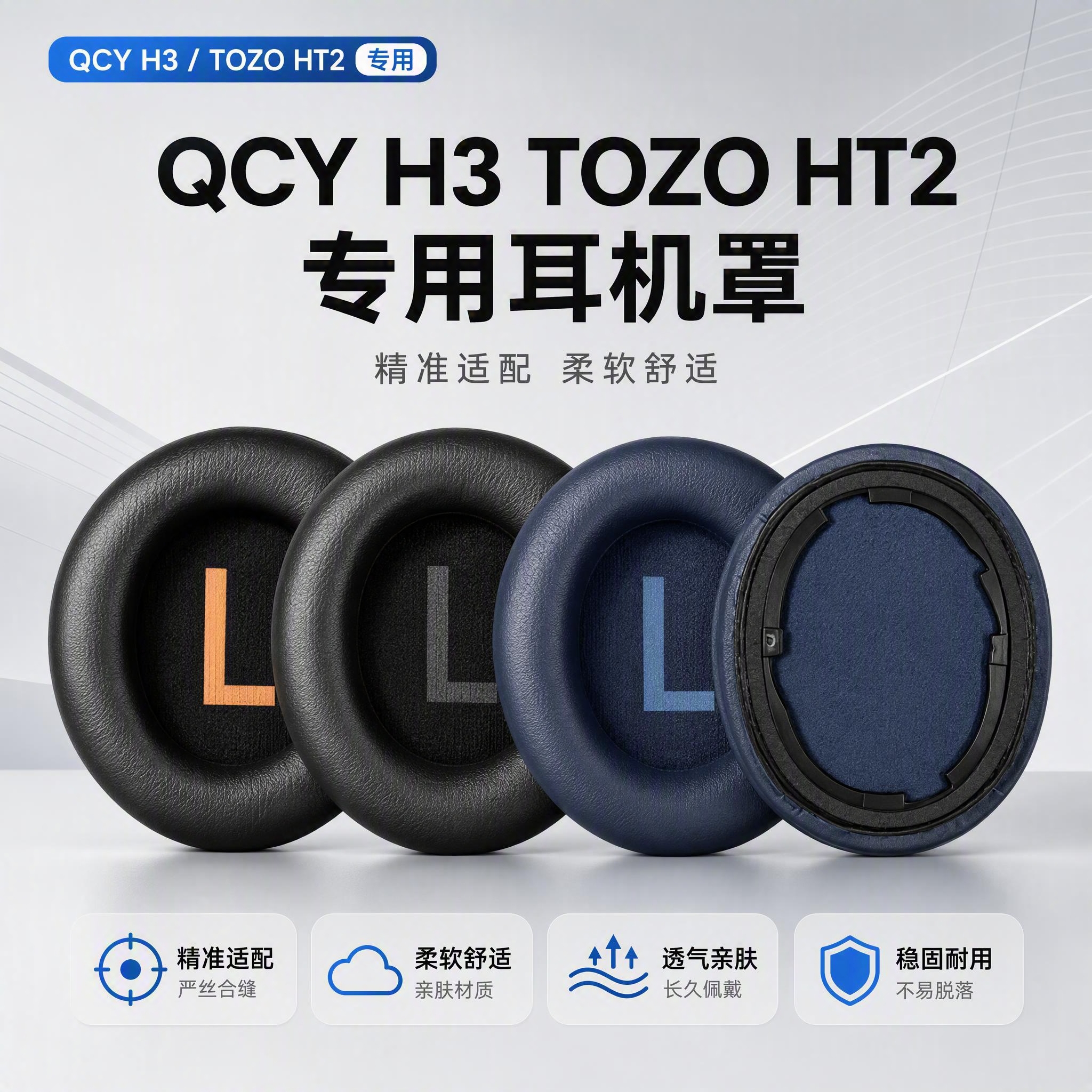 [主图-1] 商品识别与核心利益，让用户第一眼看清是QCY H… - 图片创意预览