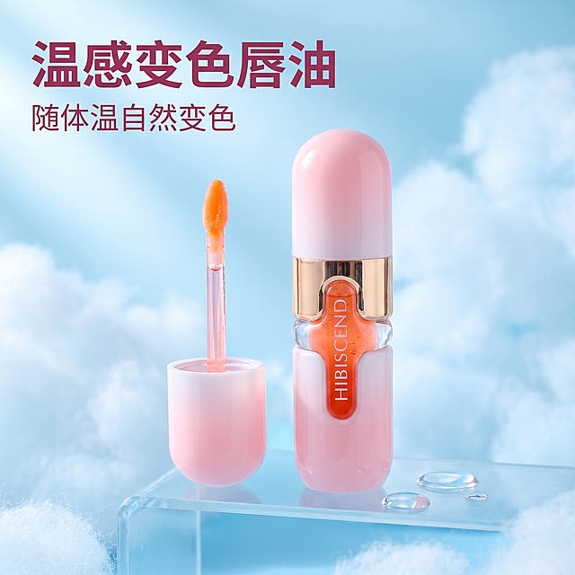 [主图 1] 变色唇油品牌首图，保持产品外观（物理结构、材质质感、渐变粉色瓶身、品牌文字HIBISCEND、刷头颜色）与输入产品图绝对一致，杜绝任何变形和色差，精细化处理。
[氛围风格] 纯净清新美妆风格，浅蓝色柔焦云朵背景，通透水润高级感
[画质] 商业摄影质感，光线柔和通透，产品清晰真实，画面干净高级
[元素] 变色唇油居中放置，商品主体占比约70%，背景是浅蓝色渐变柔化的蓬松云朵，和参考图image3保持一致的云朵氛围；前景放置透明亚克力静物台承托产品，左侧点缀1-2颗晶莹水滴体现水润质地。画面满屏无边框
[光影] 柔和自然窗光，主光从左侧打来，均匀照亮瓶身，突出唇油瓶身的通透透光感，瓶身有柔和高光，底部带自然浅阴影，整体通透不暗沉
[配色] 主色调浅蓝，辅助色保留产品本身的粉色和橙红色，整体清新干净
[视角构图] 平视角拍摄，景深适中，产品轮廓完整不裁切
[文字版式] 左上负空间左对齐留安全边距，主标题“温感变色唇油”深粉色最大号粗体无衬线，副标题“随体温自然变色”约半高同色系
[比例分辨率] 1:1比例，2k分辨率，文字清晰锐利，画面超高清
[负向提示词] 变形，水印，文字错乱，产品图模糊，背景杂乱，色差，瓶身变形