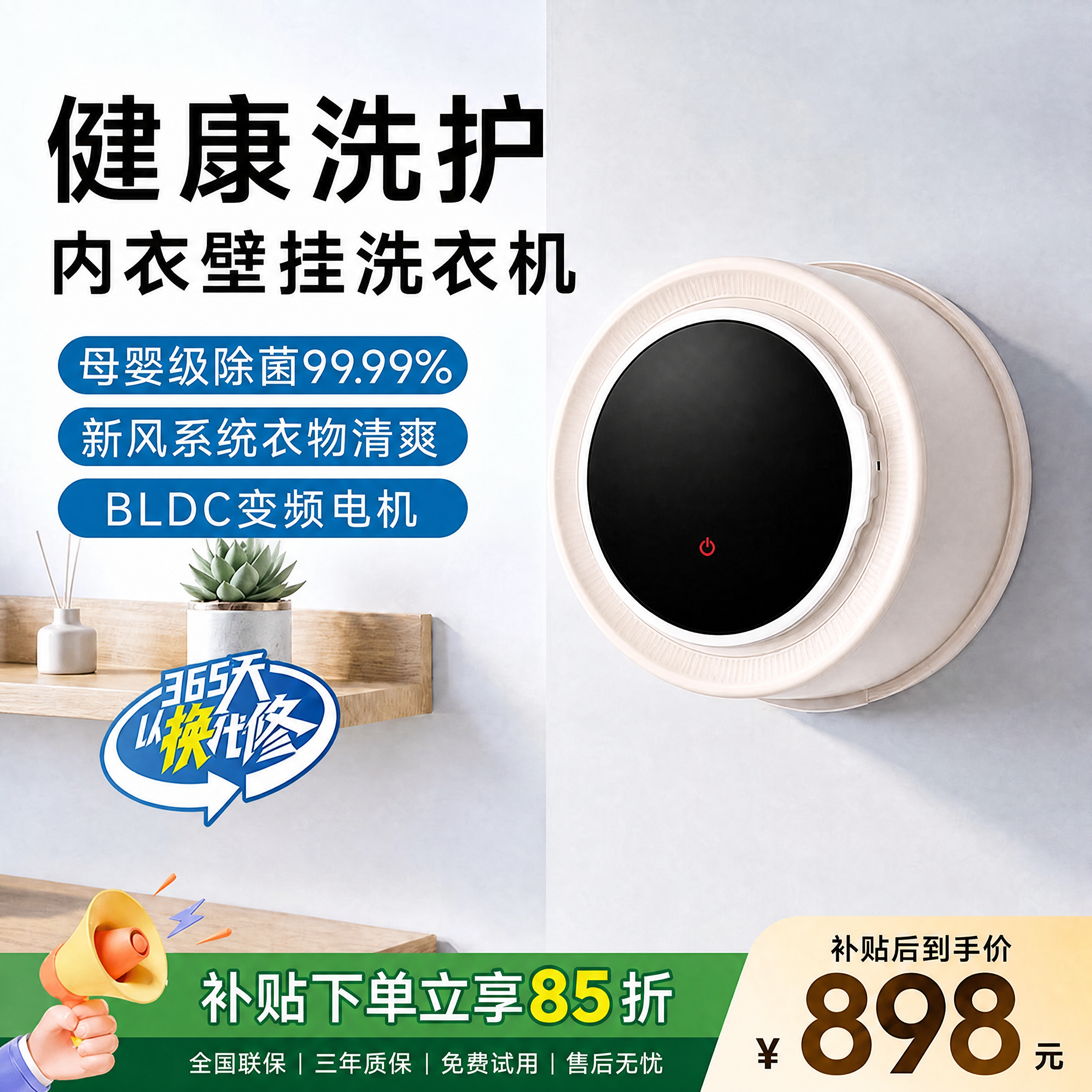 1. 将左上角大标题"除菌净洗"改为"健康洗护"，字体大小风格… - 图片创意预览
