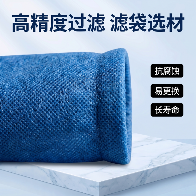[主图 3] 除尘器滤袋细节特写展示。[氛围风格]专业品质细节展示，风格和前两张保持一致。[画质]商业摄影质感，光线通透清晰，产品真实精细，画面干净高级。[元素]主体是除尘器滤袋过滤材质的微距特写，放预览效果