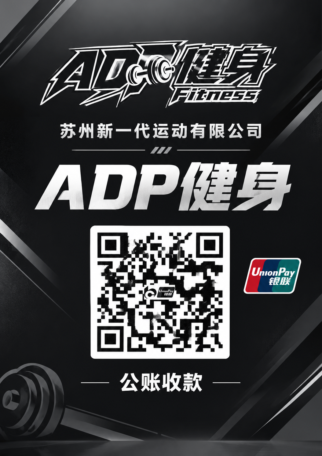 A5竖版桌面立牌设计，运动健身品牌风格，硬朗动感，黑灰色调为主… - 图片创意预览