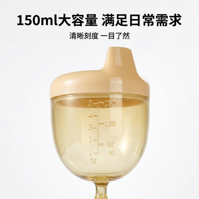 严格还原产品设计，不改变外形和颜色，保持原有刻度文字清晰。主标题"150ml大容量 满足日常需求"，副标题"清晰刻度 一目了然"。放大展示杯身的容量刻度，产品居中放置，突出清晰的ml/oz双刻度设计，预览效果