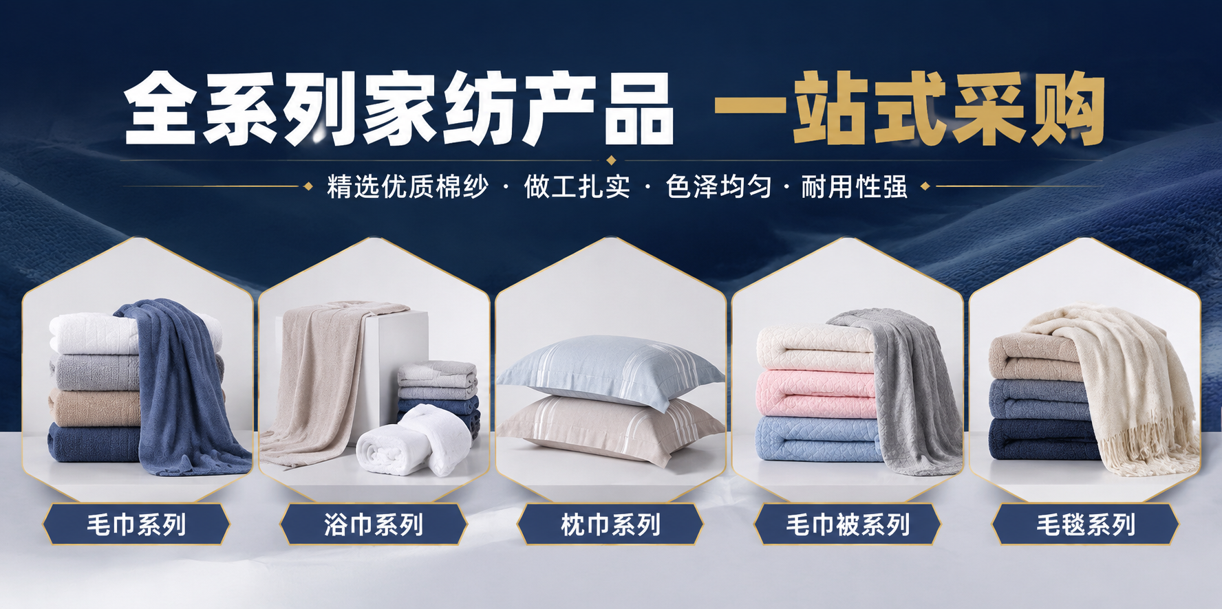 [商品] 全系列家纺产品展示，包括毛巾、浴巾、枕巾、毛巾被、毛… - 图片创意预览