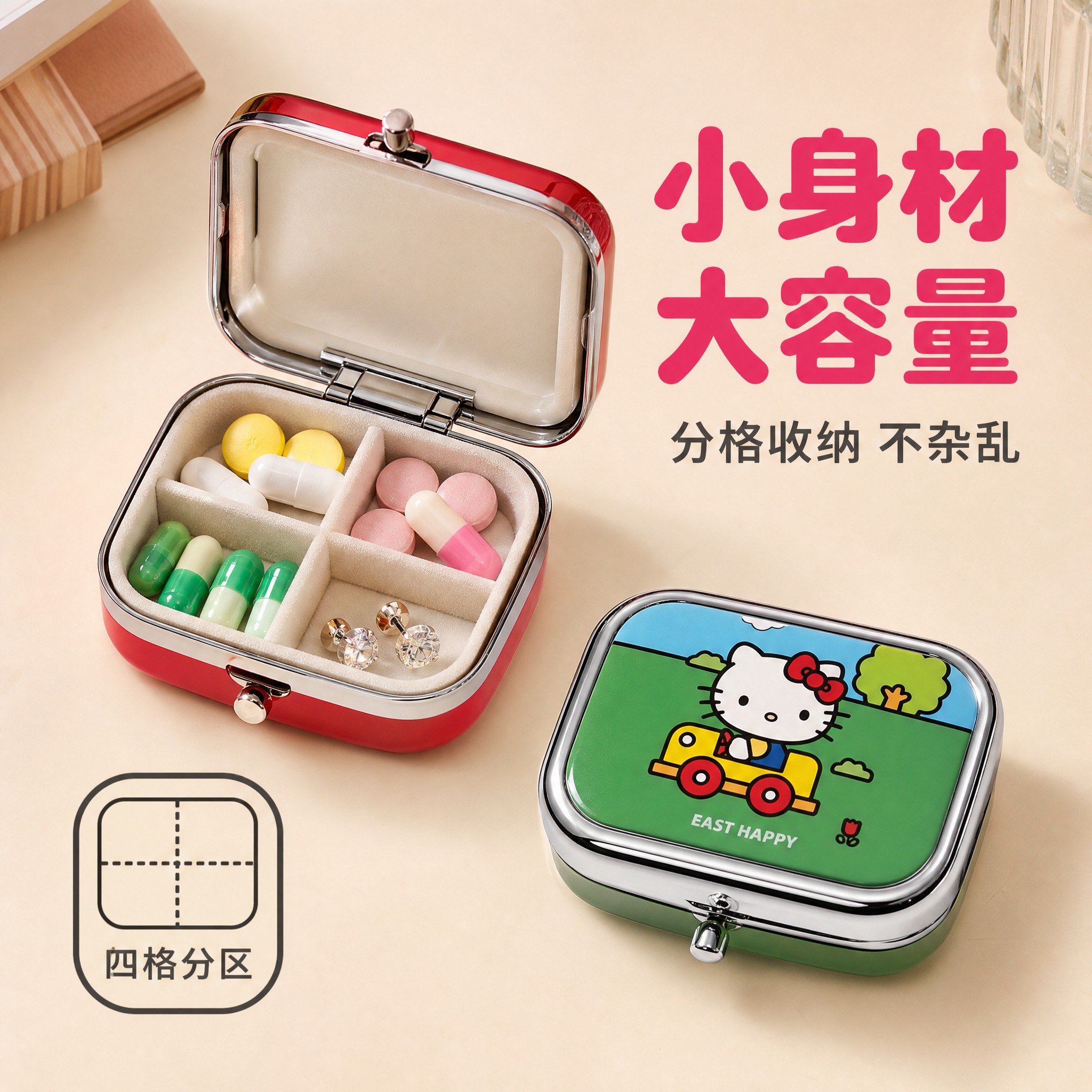 抖音电商主图，1:1正方形，Hello Kitty迷你金属收纳… - 图片创意预览