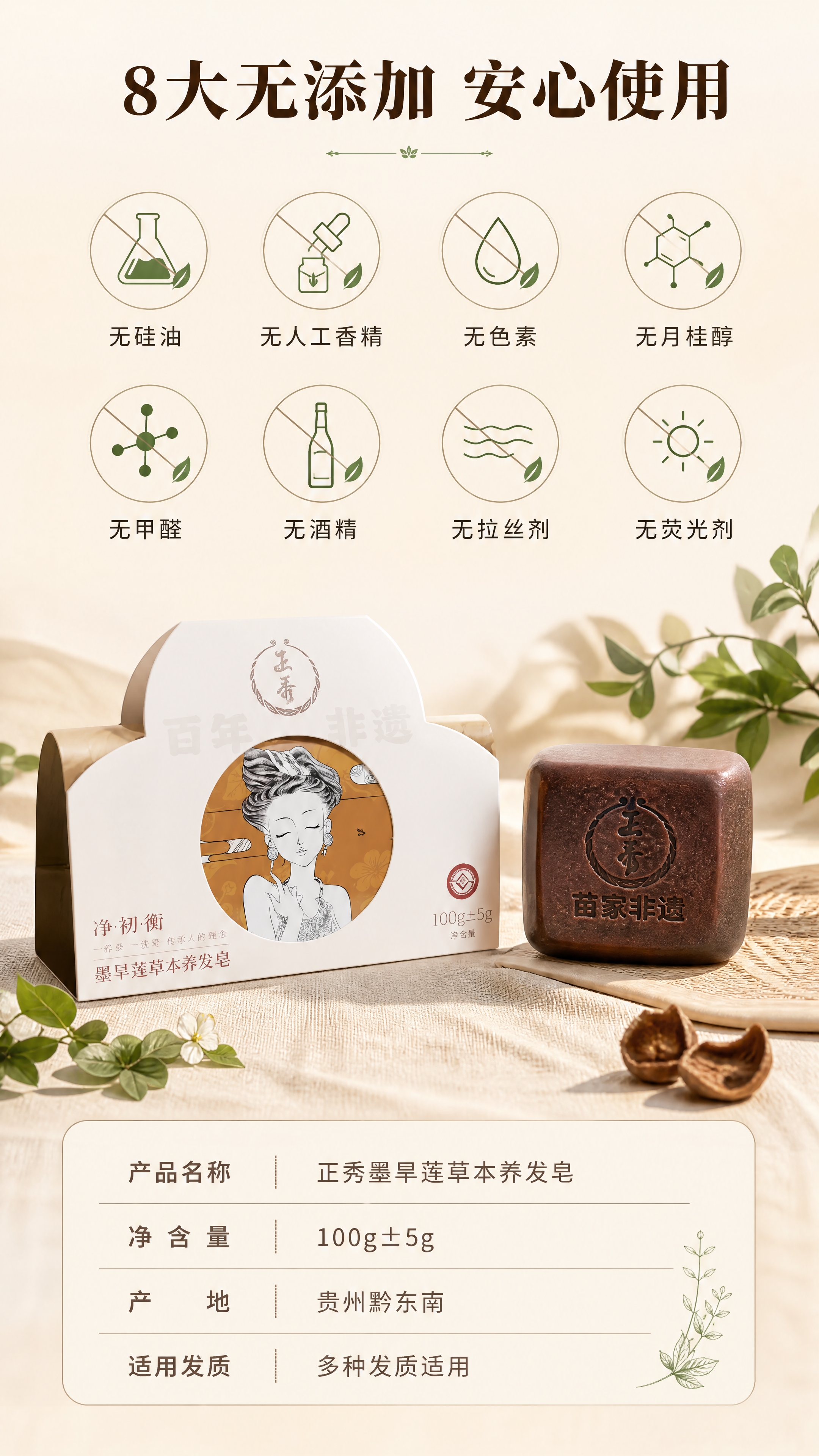 [商品] 使用【图4】正秀养发皂及包装盒；保留皂体形状、颜色、… - 图片创意预览