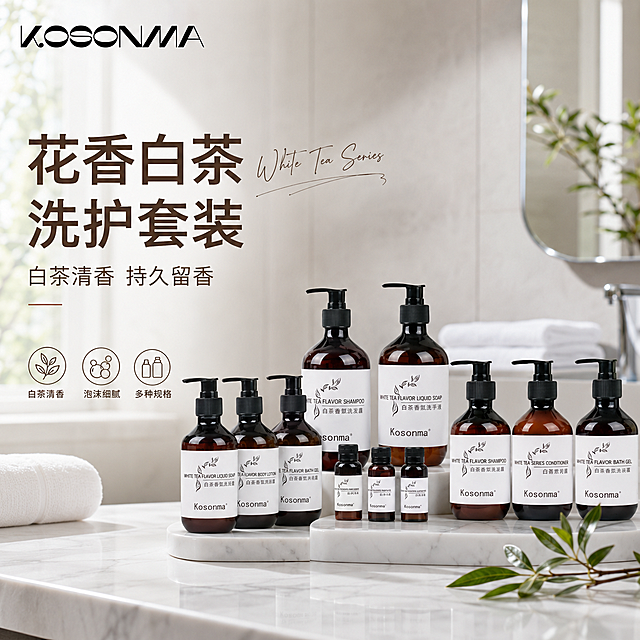 [单张主图] 花香白茶洗护套装 高级氛围感主图，突出产品洁净感和酒店品质感，吸引用户点击和转化。
[画面主体] 完整展示整套花香白茶洗护套装，保持产品外观（棕色瓶身、黑色按压泵头、白色标签、Kosonma品牌标识）与输入产品图绝对一致，杜绝任何变形和色差，精细化处理。产品居中排布，商品主体占比严格控制在50%左右。左上角保留Kosonma品牌Logo，保持字形、颜色、比例和原设计一致，不遮挡产品主体。
[构图版式] 真实使用场景型。产品放置在画面中心偏右，左侧预留排版区域，底部排列三个轻图标卖点，背景为简约干净的酒店浴室场景。
[场景元素] 背景为整洁明亮的现代极简酒店浴室，浅灰色瓷砖墙面搭配白色大理石台面，少量新鲜白茶枝叶作为点缀装饰，整体干净通透，营造清新自然的氛围，不抢产品主体关注度。
[文案版式] 左侧留白区域排版：
大号主标题："花香白茶
洗护套装"
小号副标题："白茶清香 持久留香"
底部三个线稿图标搭配卖点文字：
第一个图标+文字："白茶清香"
第二个图标+文字："泡沫细腻"
第三个图标+文字："多种规格"
主标题最大，副标题次之，卖点文字最小，所有文字清晰可读，不遮挡产品主体，放置在自然留白处。主标题右侧添加英文手写体"White Tea Series"做装饰。
[光影质感] 自然光从左侧浴室窗户射入，柔和通透，主光清晰勾勒产品瓶身轮廓，辅光填充暗部，形成自然阴影，瓶身棕色和泵头黑色有正确高光反射，整体质感真实高级，景深适中，背景浴室轻微虚化，突出产品主体。
[配色字体] 主色调为浅灰、米白，提取产品棕色作为辅助色，整体低饱和干净清爽，符合酒店浴室简约高级风格。字体选择细无衬线，字重克制，主标题加粗，留白合理，层级分明。
[比例分辨率] 1:1 比例，2k分辨率，文字清晰可辨，超高清画质。
[负向提示词] 变形，水印，文字错乱，产品图模糊，背景杂乱，主体遮挡，错字，伪Logo，低清晰度，错误结构。