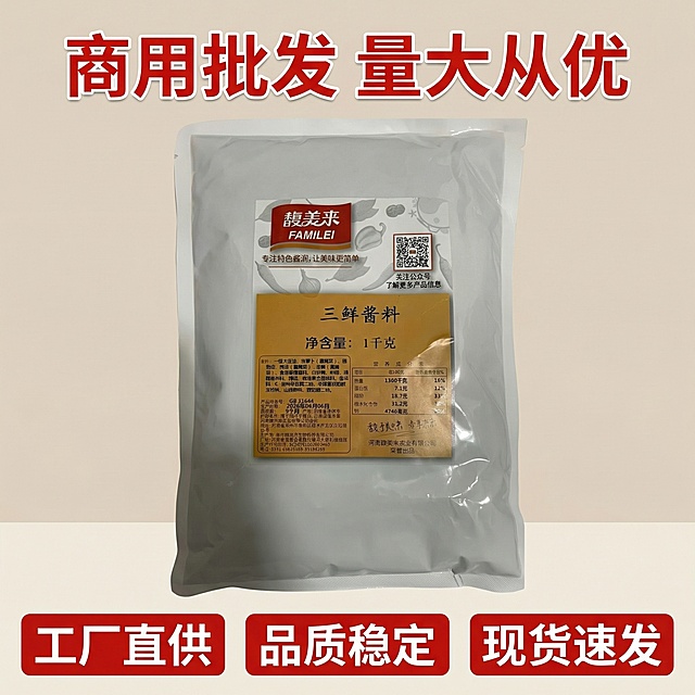 重新生成