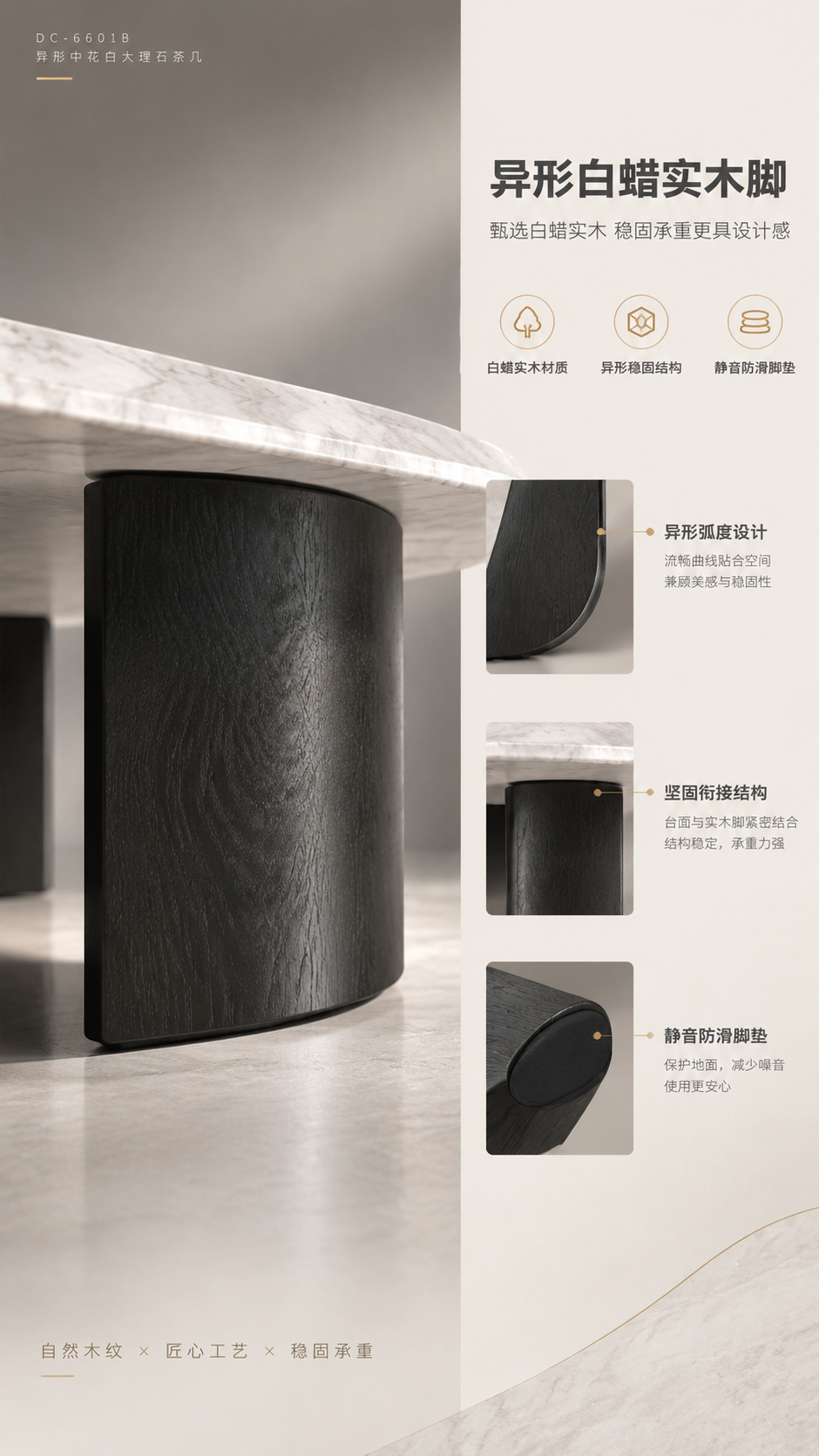 [商品] 使用【图1】DC-6601B异形中花白大理石茶几；保… - 图片创意预览