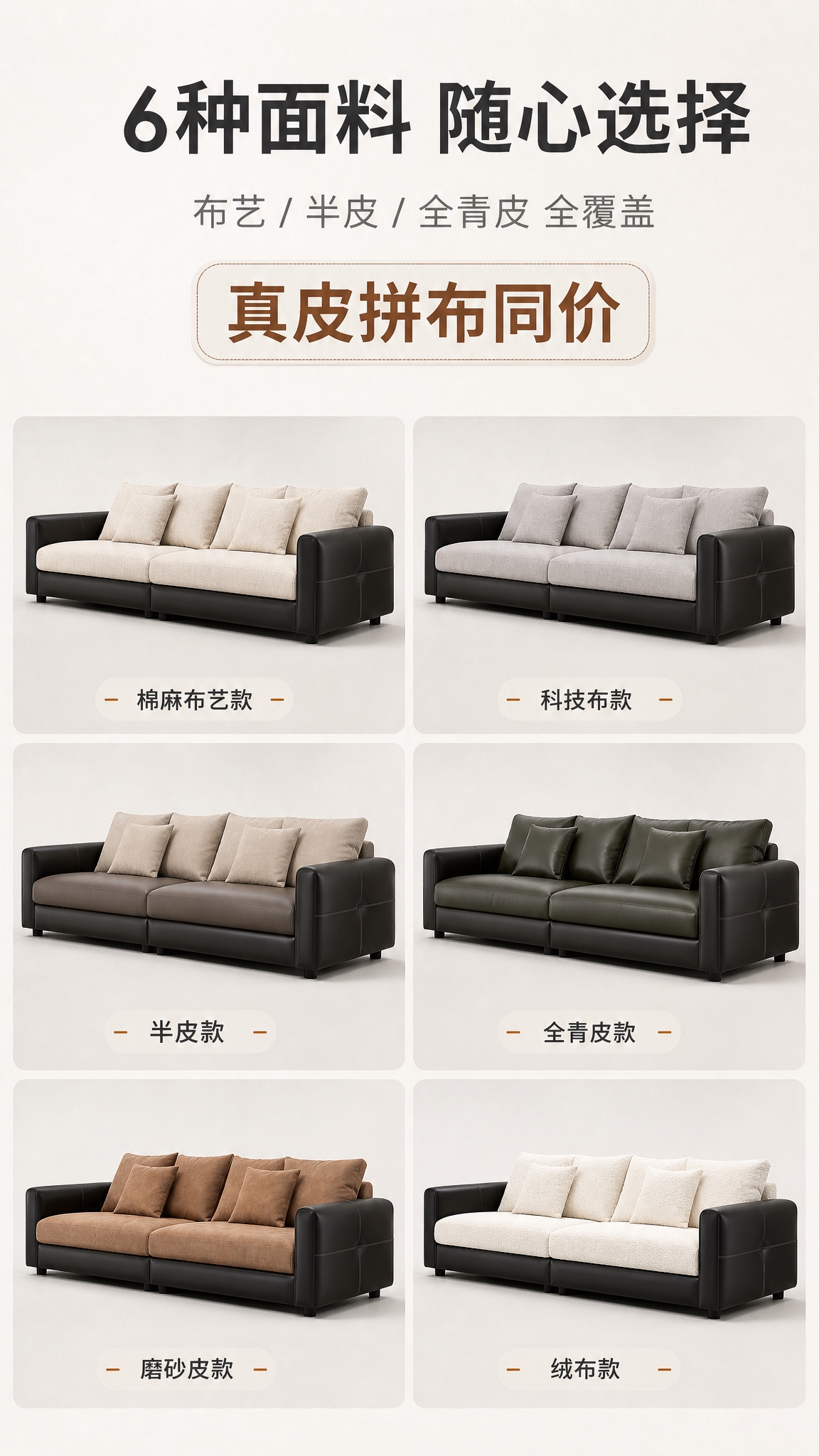 [商品] 使用【图1】意式极简真皮拼布直排三人位沙发为基础款型… - 图片创意预览