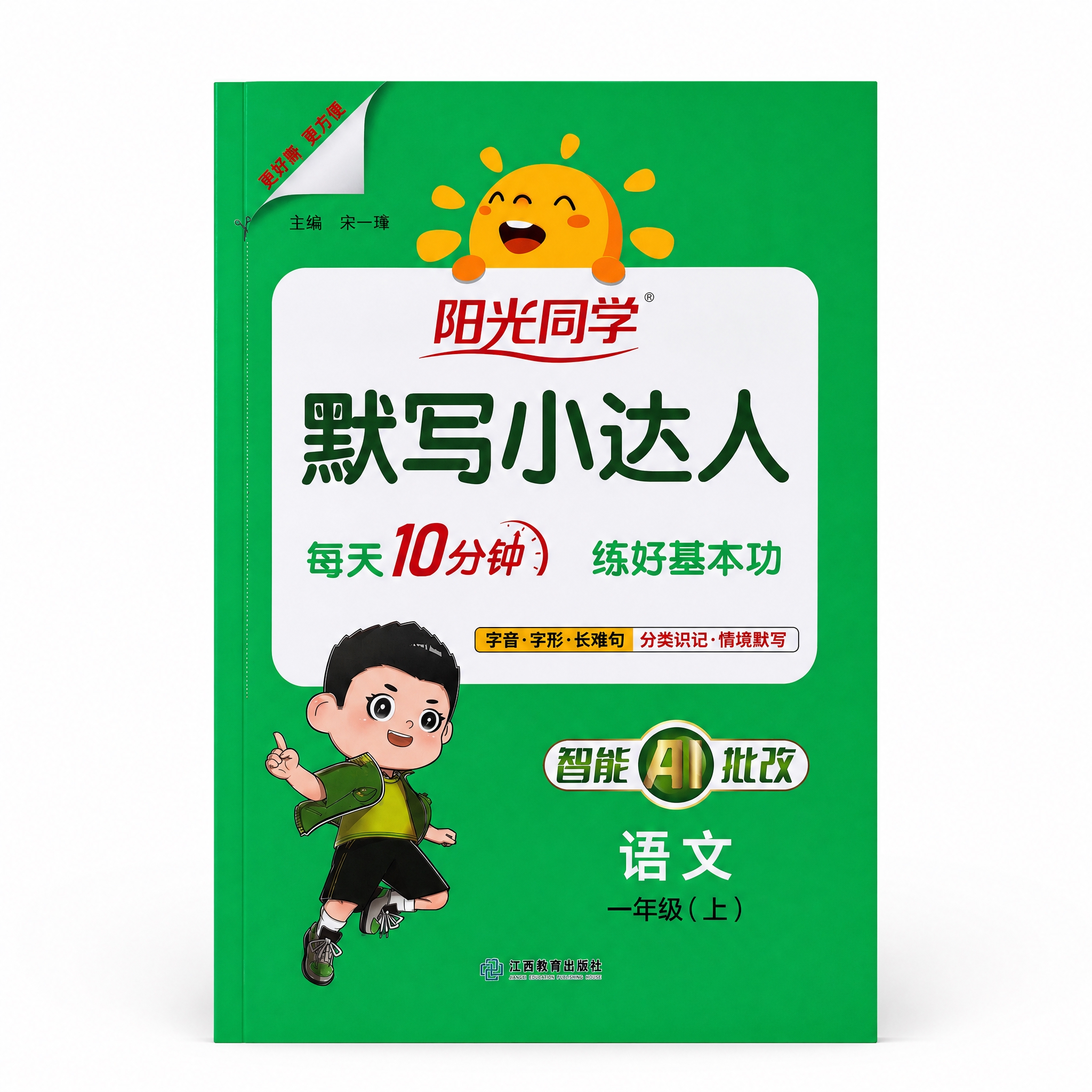 产品精修，产品置于纯白背景上，专业商业棚拍光，5500K标准中… - 图片创意预览
