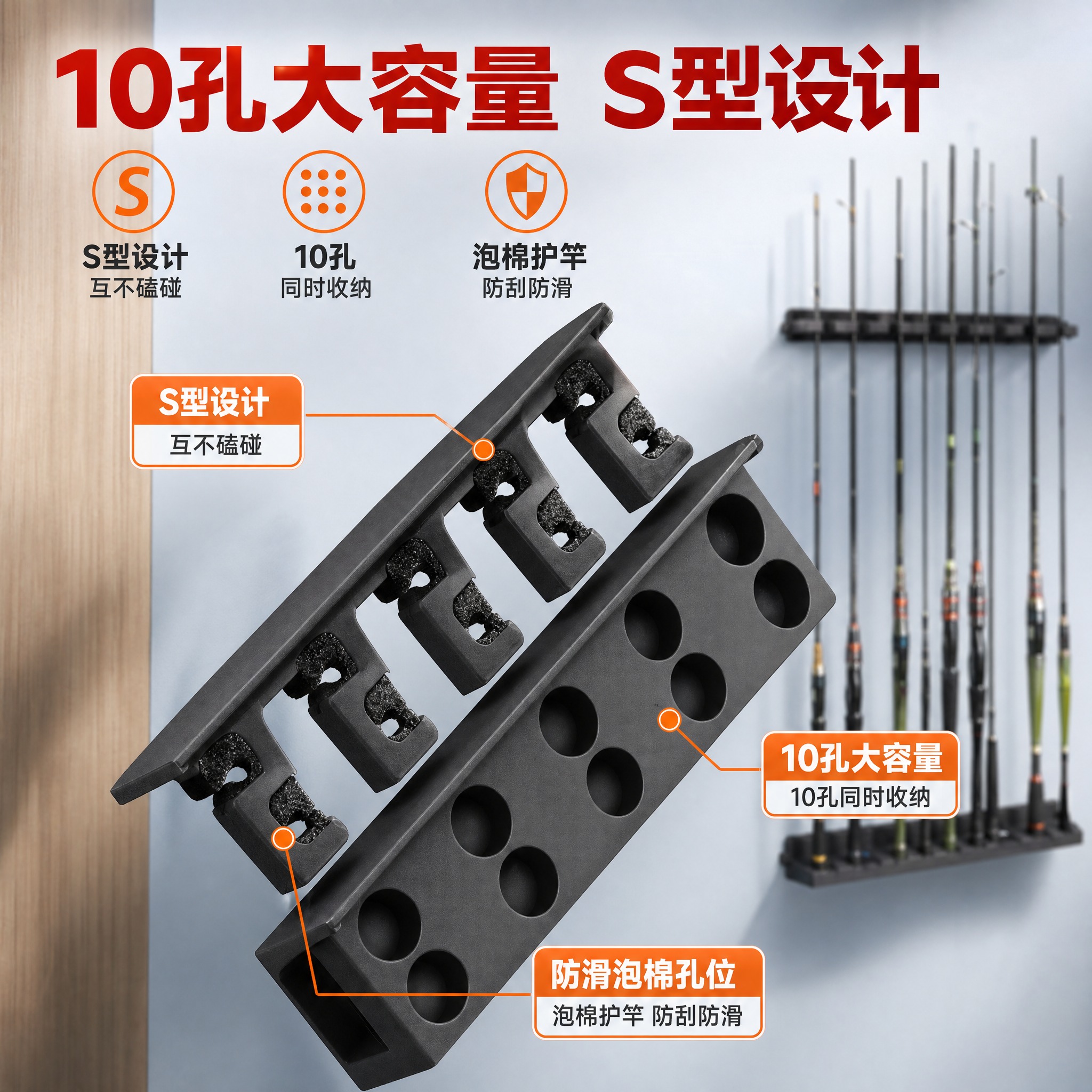 [主图-2] 核心亮点 容量与结构展示 证明10孔大容量和S型… - 图片创意预览