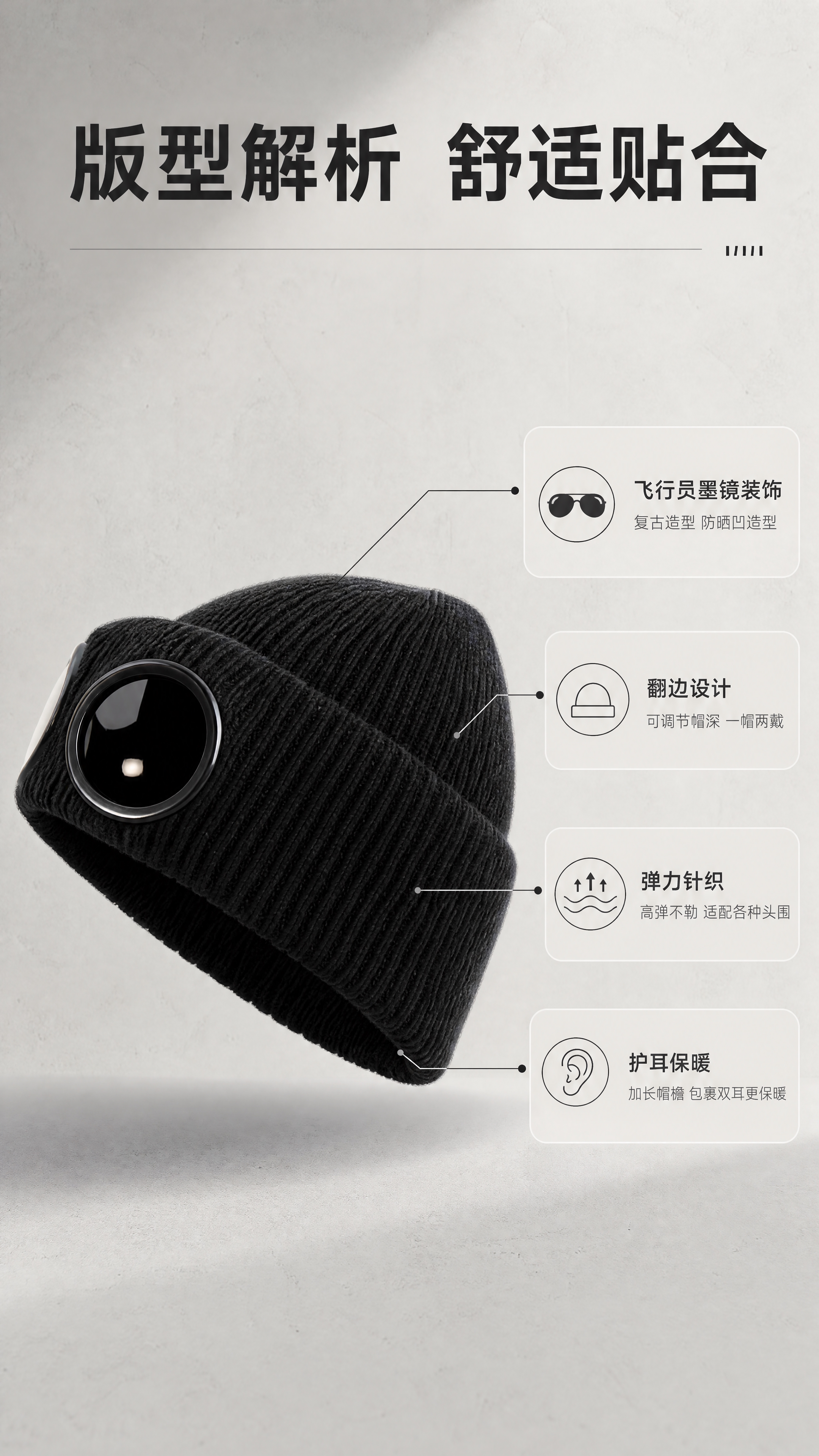 [商品] 使用【图2】黑色飞行员墨镜针织帽侧面图；保留圆形墨镜… - 图片创意预览