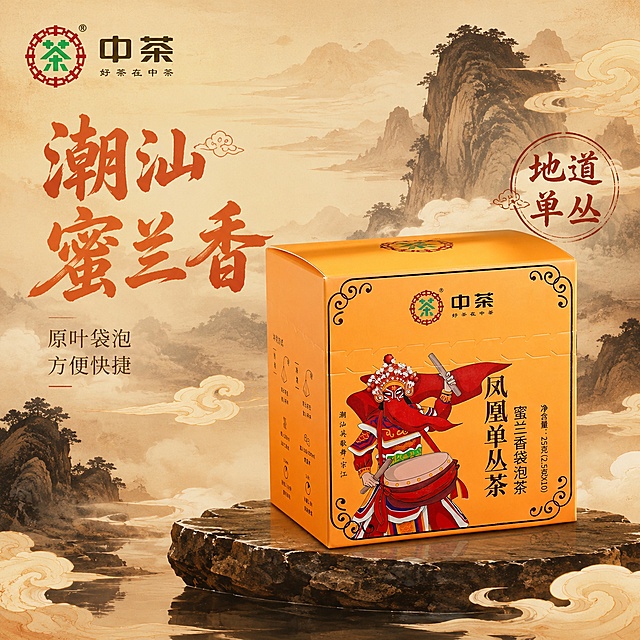 [主图-1] 中茶凤凰单丛茶蜜兰香袋泡茶国潮首图，更换为中式国潮山水云雾背景
[氛围风格] 传统国潮新中式风格，大气醒目
[画质] 商业摄影质感，产品清晰真实，画面干净高级
[元素] 保持中茶凤凰单丛茶包装盒产品外观、物理结构、材质质感、颜色与输入产品图绝对一致，杜绝任何变形和色差，精细化处理。包装盒居中放置，商品主体占比严格控制在70%左右。背景融入中式云纹、远山、水墨笔触元素，整体协调不抢主体。左上角保留原产品中茶Logo，保持字形配色比例不变。
[光影] 主光柔和均匀照亮包装盒，背景有层次感光影，暗部通透不发灰
[配色] 主色调保留原包装暖橙色，背景搭配深棕墨色国潮元素，对比鲜明
[视角构图] 平视四分之三视角，景深适中，产品完整不裁切
[文字版式] 左侧负空间左对齐，主大字文案"潮汕蜜兰香"，粗体国潮书法字体，橙红色最大字；下方辅助文案"原叶袋泡 方便快捷"，小一号字号浅色，清晰不遮挡主体；右侧主图加圆形印章"地道单丛"，传统书法风格。所有文字清晰可读，不遮挡主体。
[输出要求] 800*800 1:1比例，文字清晰可辨，超高清商业摄影质感
[负向提示词] 变形，文字错乱，产品图模糊，背景杂乱，水印，电商平台Logo