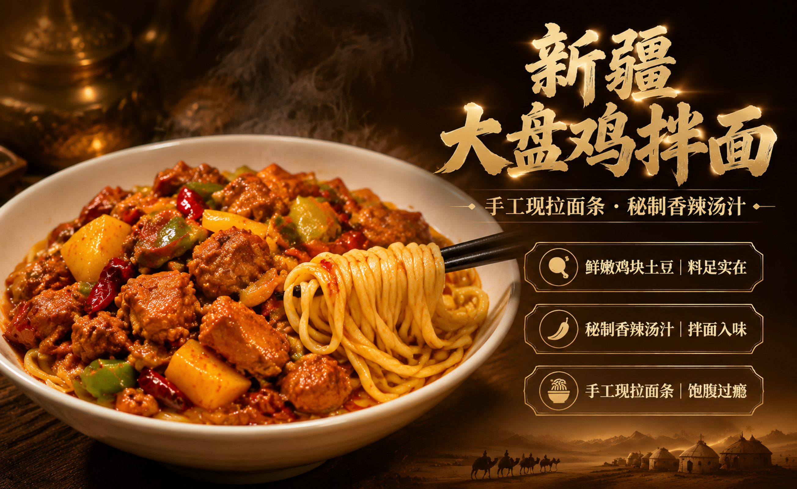 参考版式图的整体结构和氛围，复刻版式骨架：左侧菜品大图、右侧文… - 图片创意预览