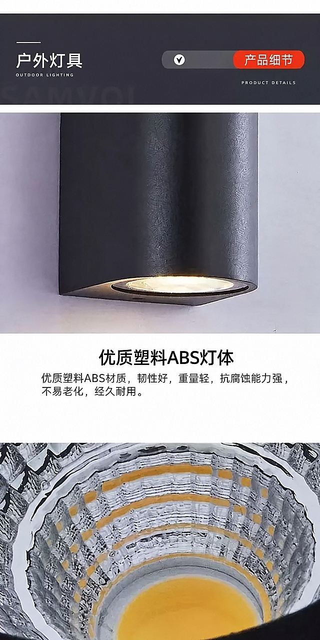 将图中文字'加厚铝材灯体'改为'优质塑料ABS灯体'，将下方说明文字'加厚铝材压铸，硬度高，不易开裂，抗腐蚀能力强，不易生锈，坚固耐用。'改为'优质塑料ABS材质，韧性好，重量轻，抗腐蚀能力强，不易老化，经久耐用。'，保持图片其他内容、布局、字体、颜色和风格完全不变