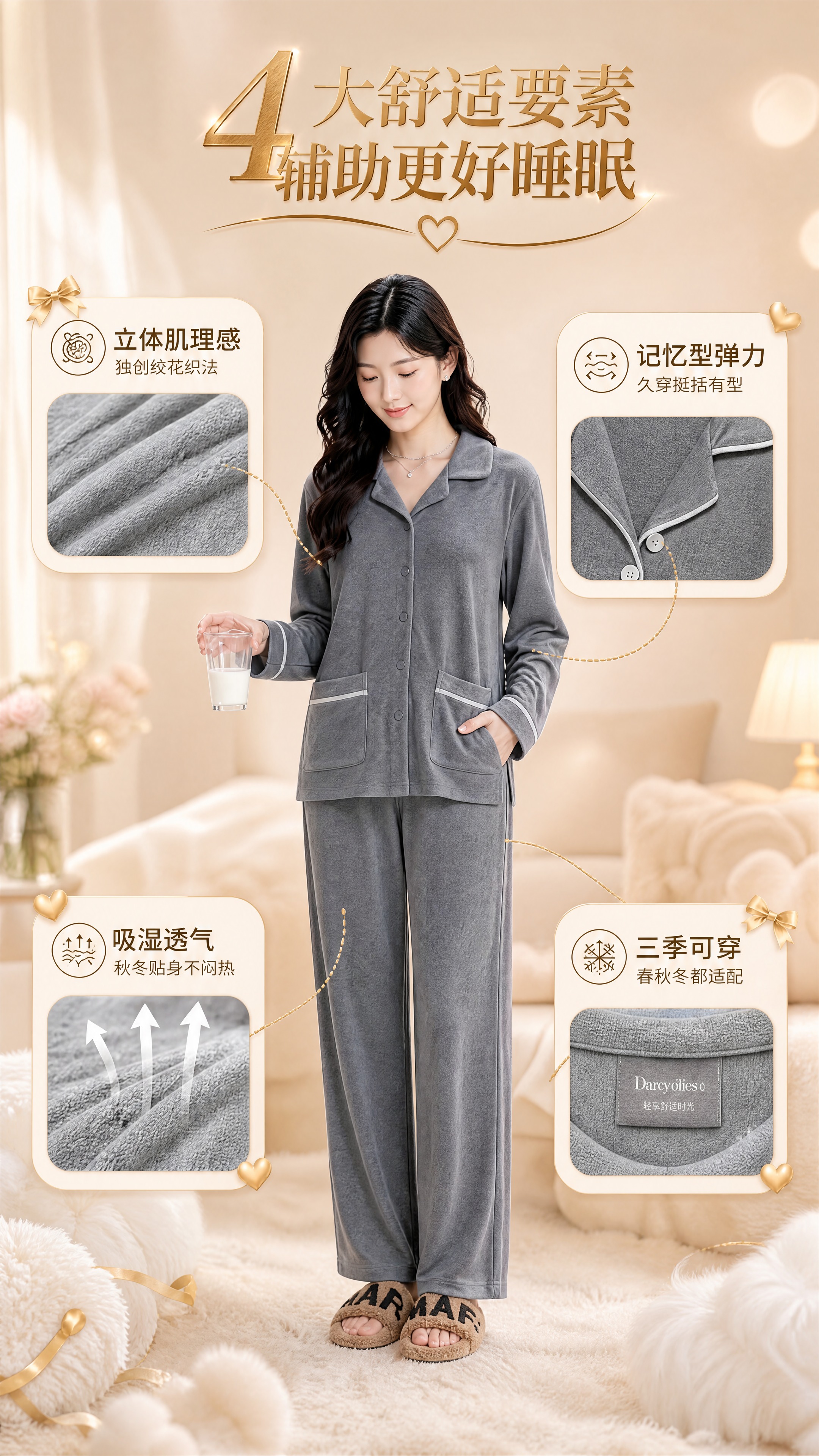 [商品] 使用【图9】深麻灰家居服模特图为主体参考，保留翻领开… - 图片创意预览