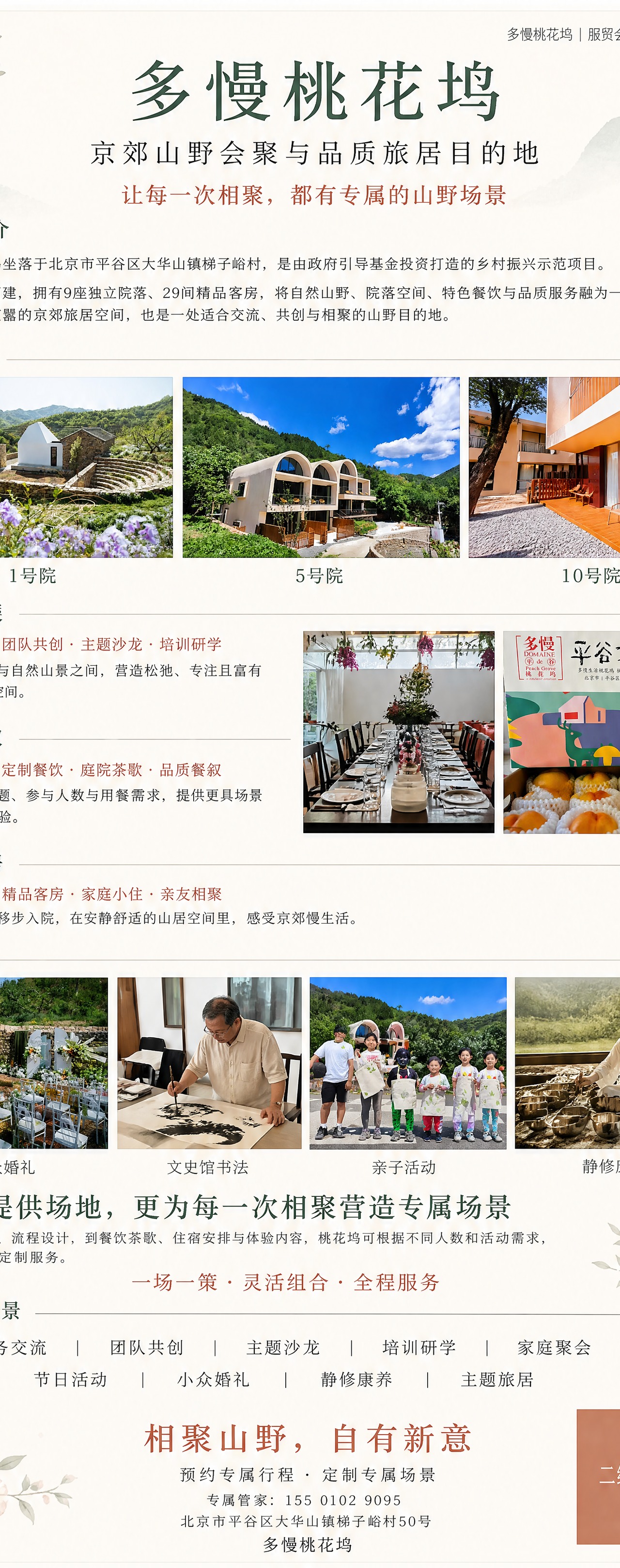 易拉宝竖版海报设计，2:5比例，参考上传的文字定稿版式，使用用… - 图片创意预览