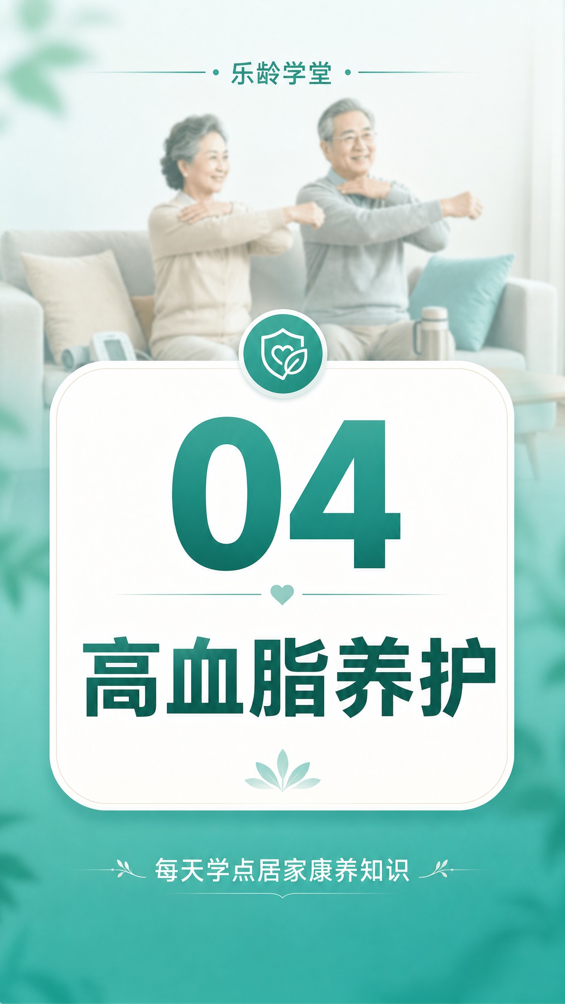 以参考图中的中老年夫妇人物形象和居家沙发场景为背景，做半透明虚… - 图片创意预览
