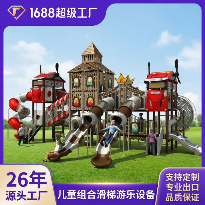 [主图 1] 儿童组合滑梯游乐设备首图，复刻参考模板版式，保持滑梯产品造型不变。将滑梯放置在户外绿色草坪，蓝天背景，左上角添加紫色圆角块，包含紫色菱形金色J标志，旁边加上文字"1688超级工厂"，保留预览效果