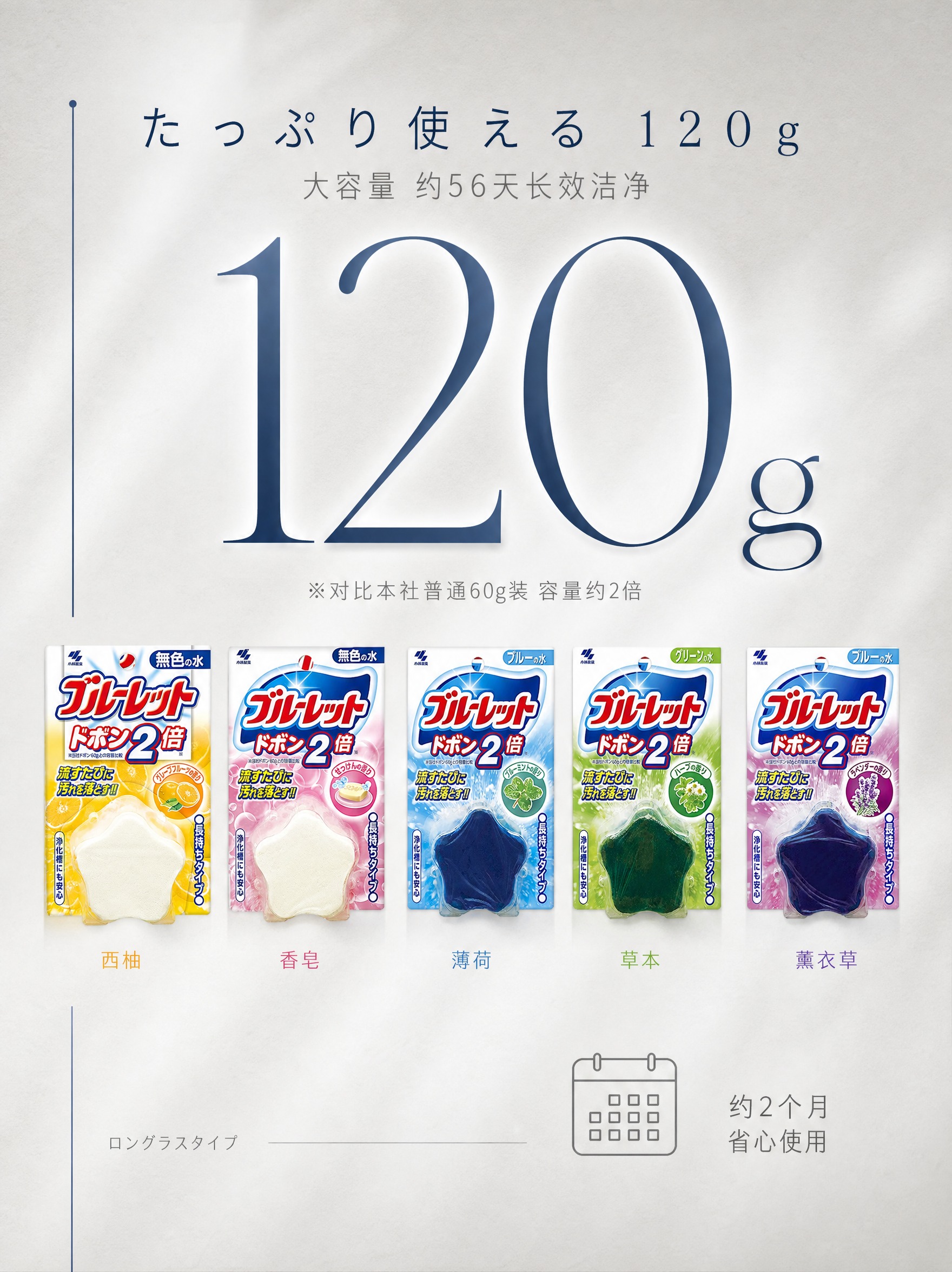 [第3张-持久耐用页] 小林制药马桶水箱洁厕块（蓝泡泡 2倍容… - 图片创意预览